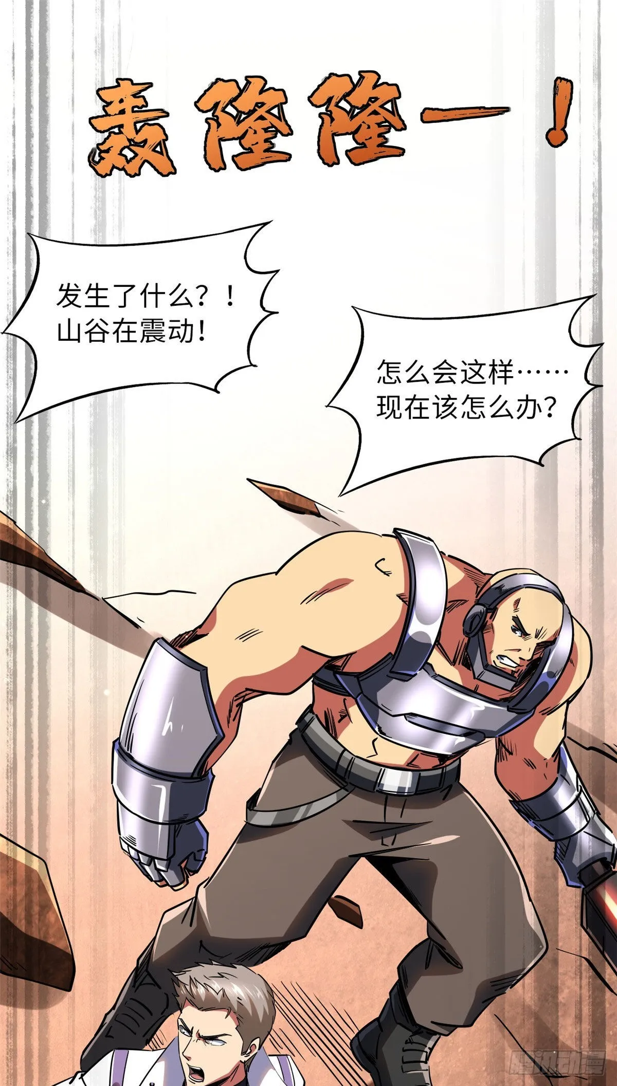 67 天降B神 第2页