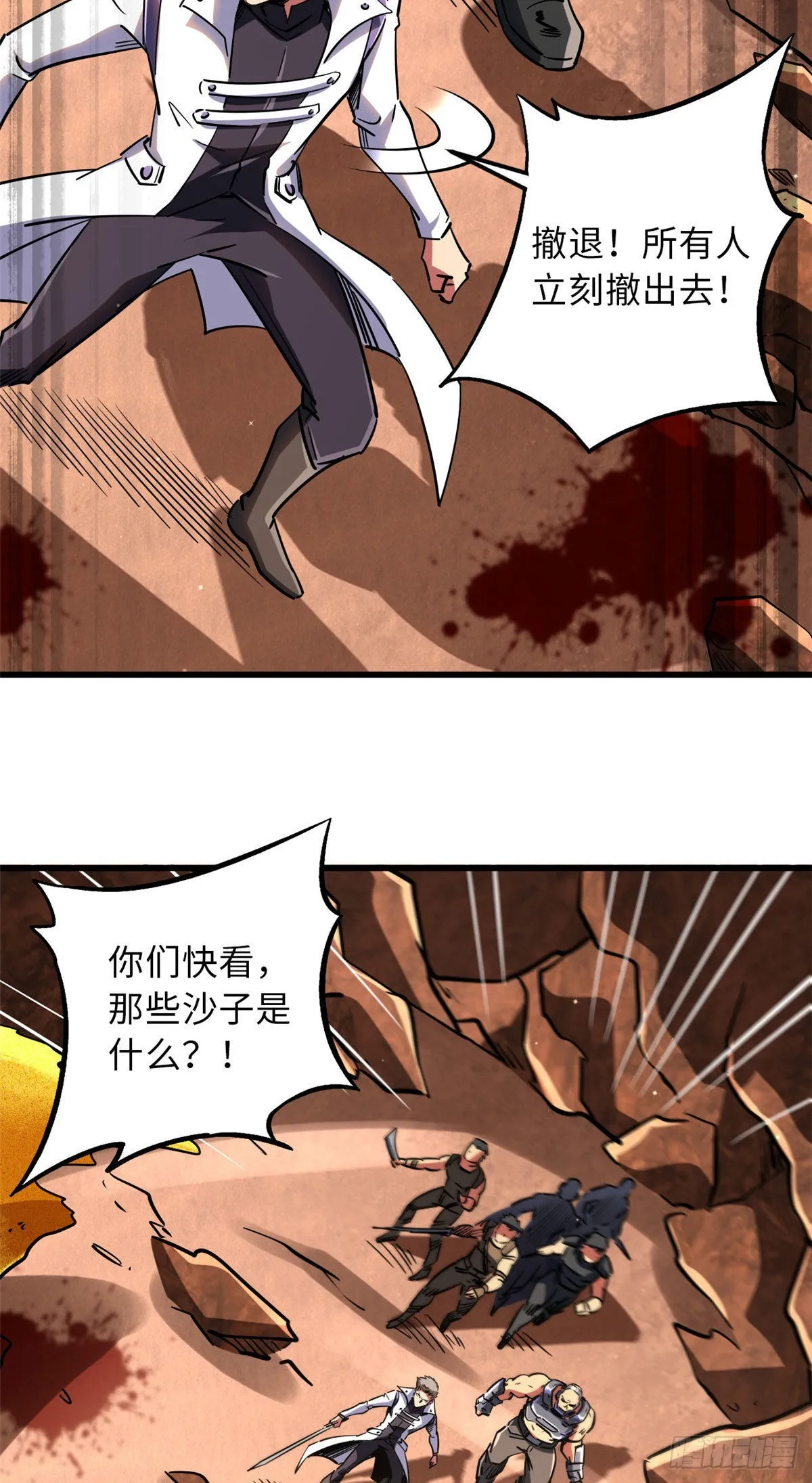 67 天降B神 第3页