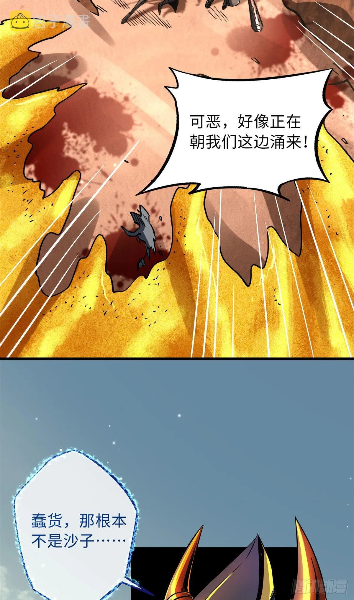 67 天降B神 第4页