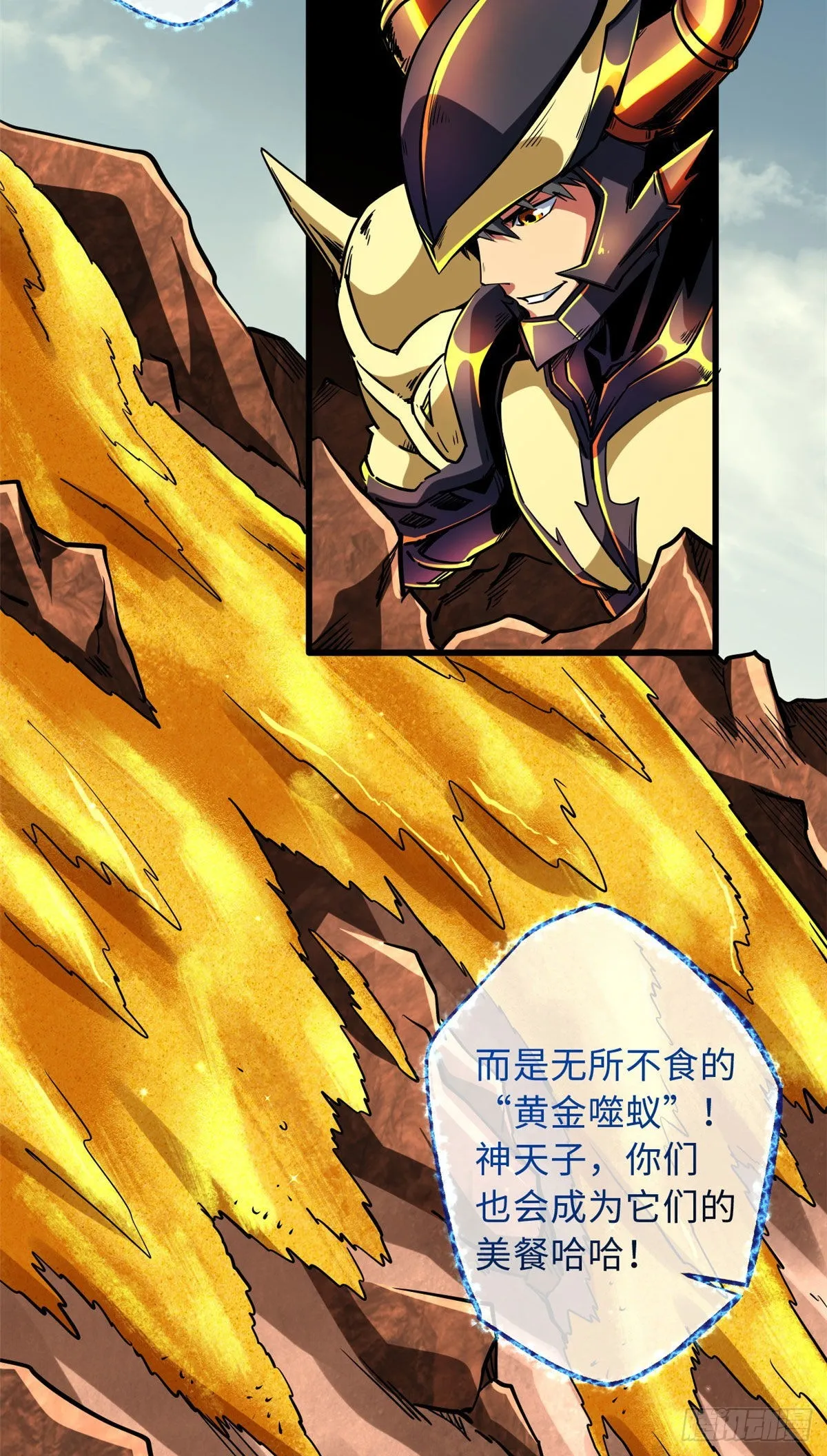 67 天降B神 第5页