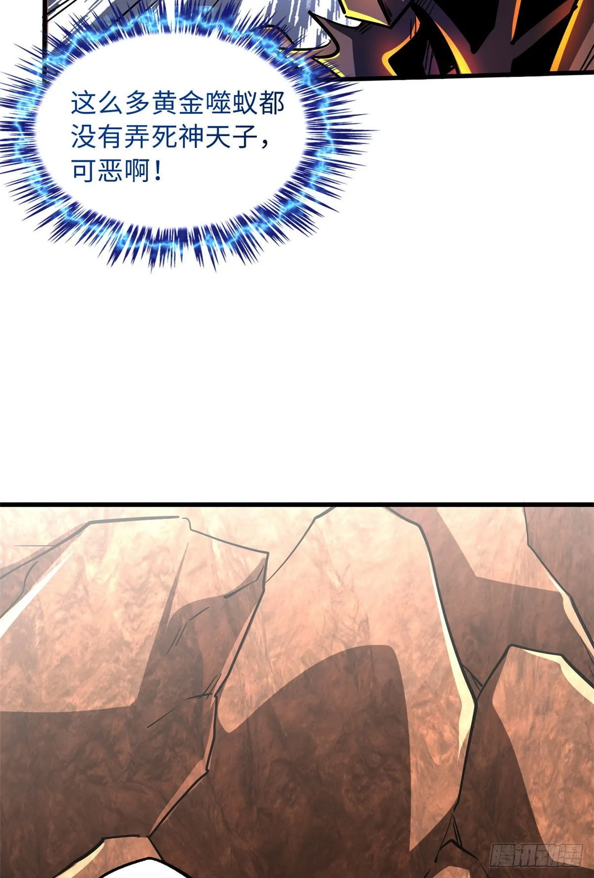 67 天降B神 第11页