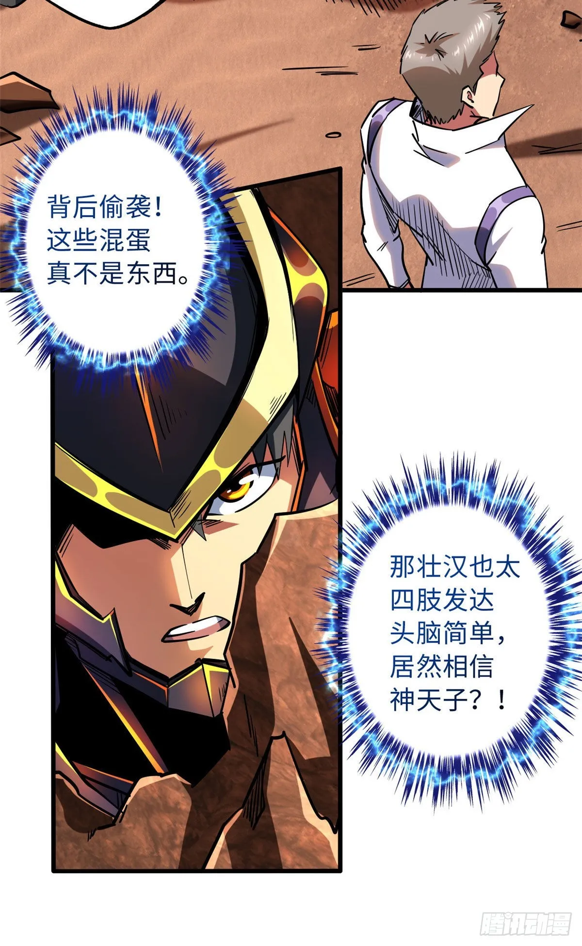 67 天降B神 第15页
