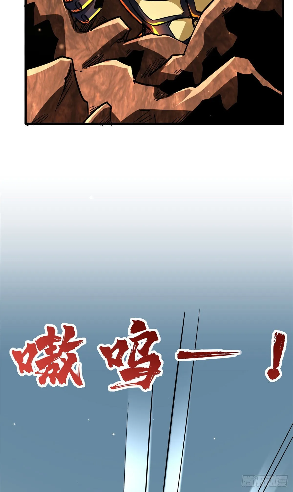 67 天降B神 第20页