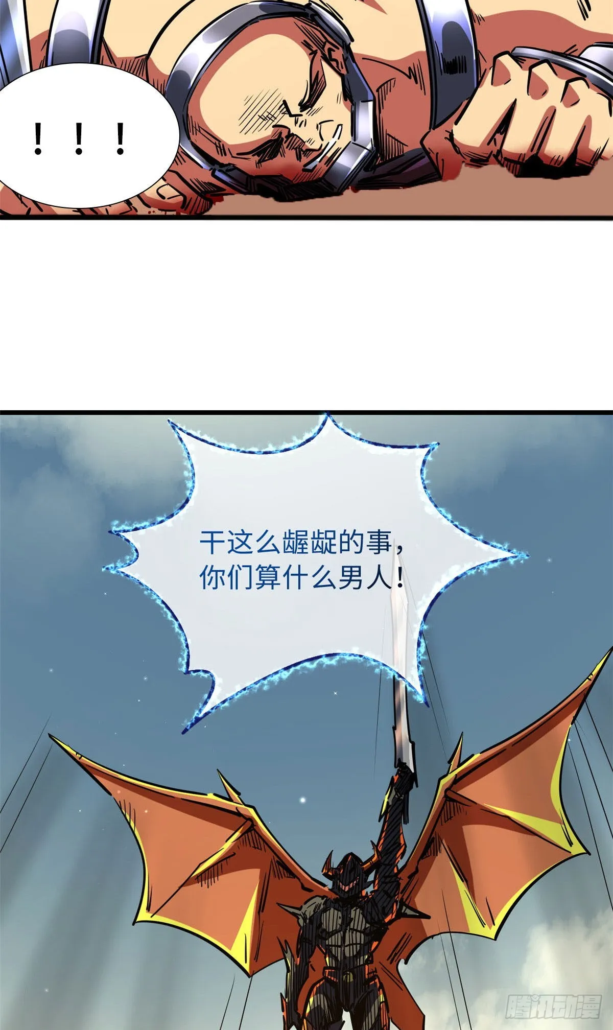 67 天降B神 第26页