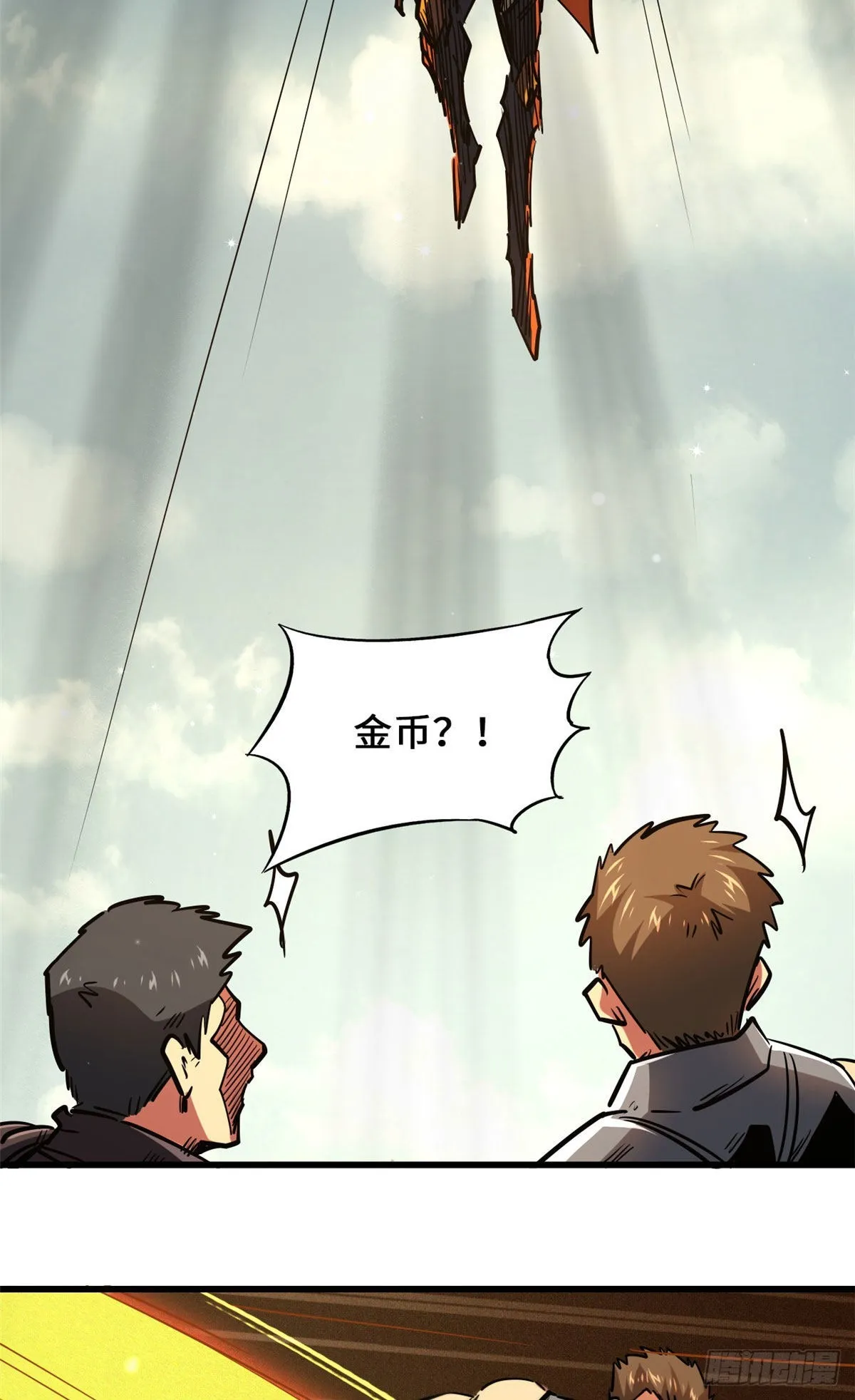 67 天降B神 第27页
