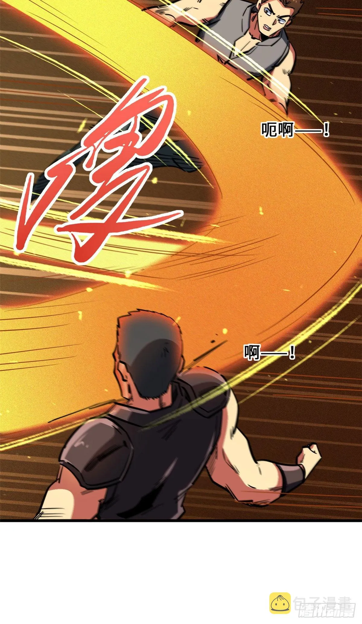 67 天降B神 第28页