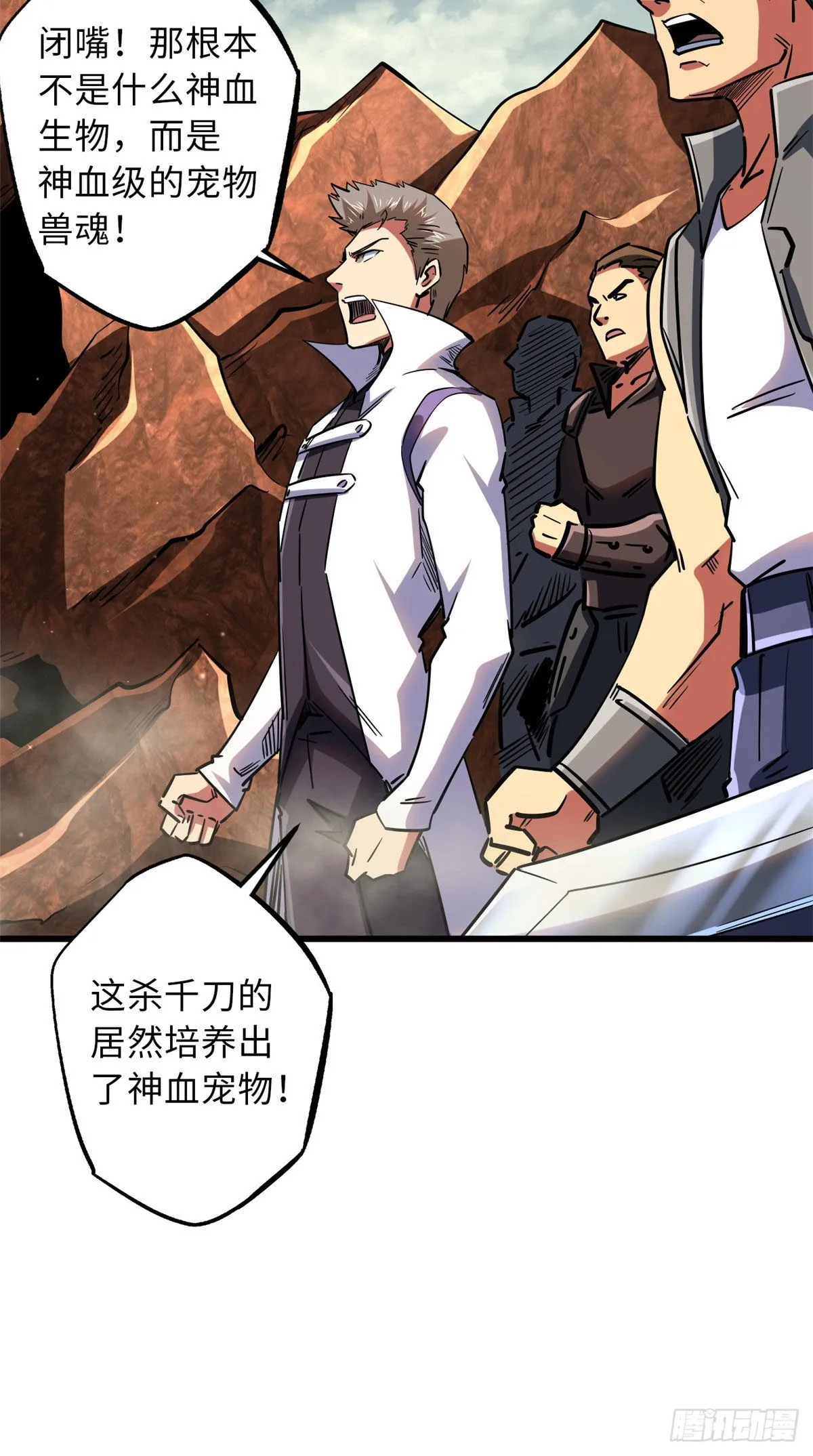 67 天降B神 第35页