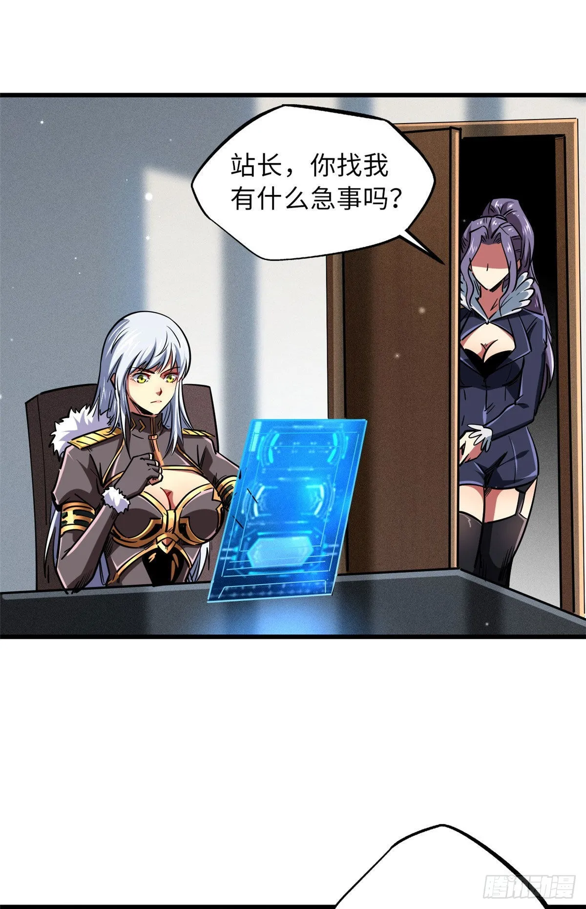 67 天降B神 第43页