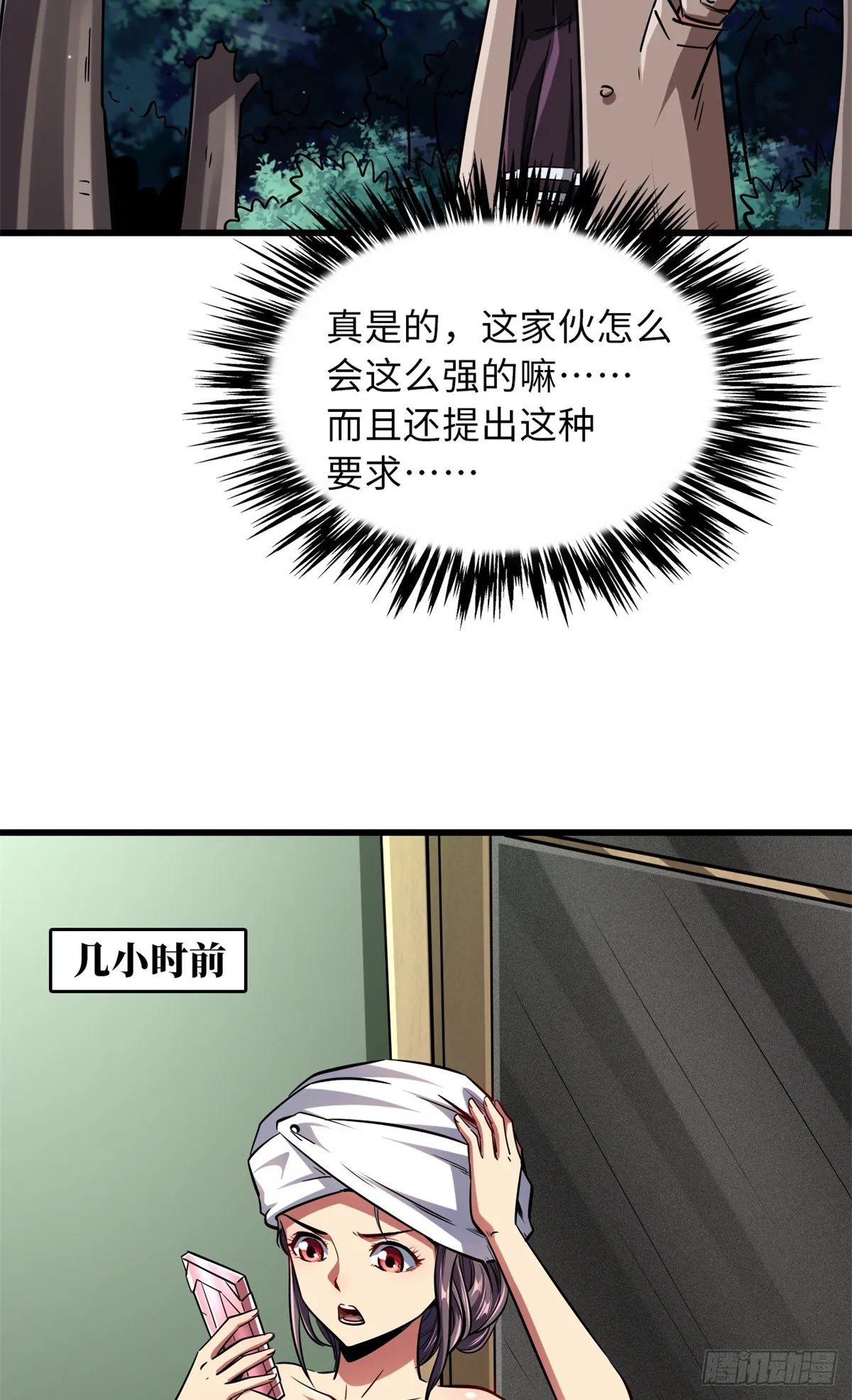 66 约定的吻 第3页
