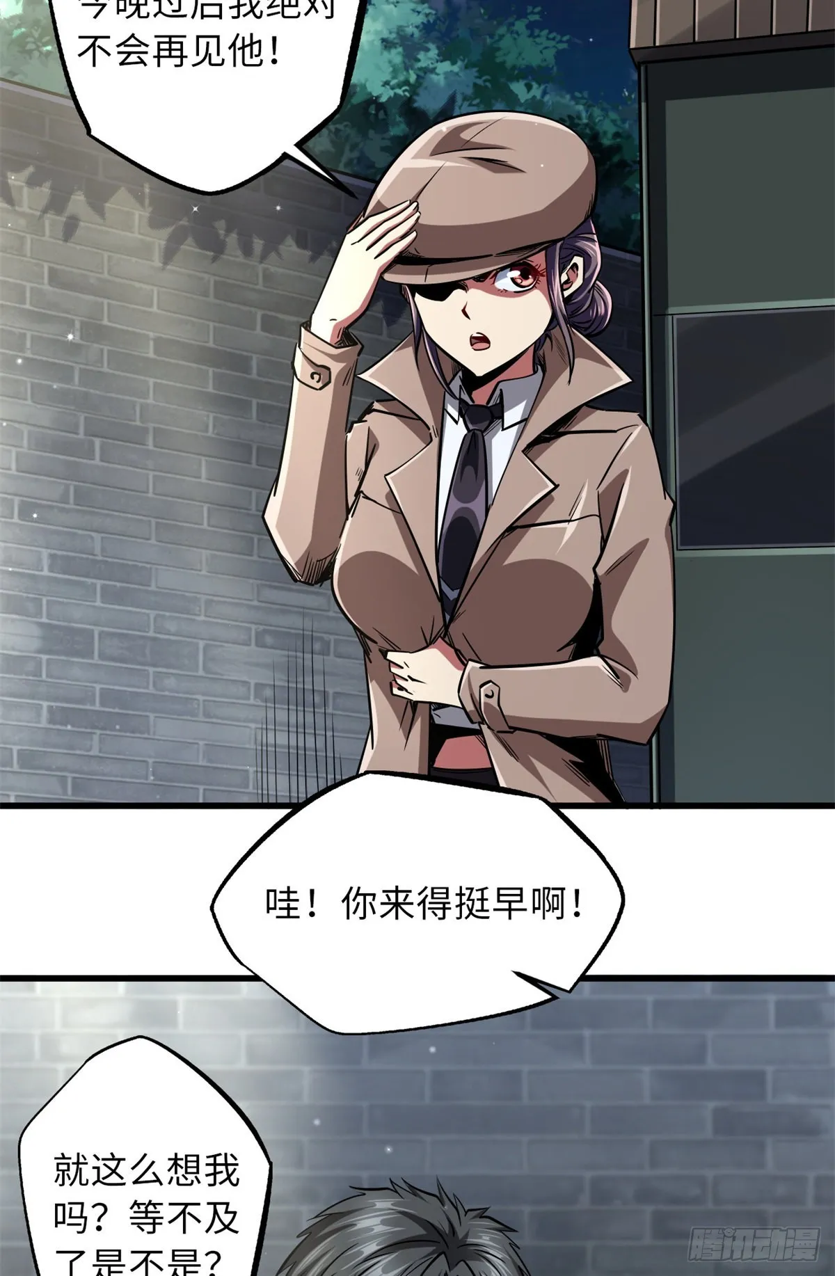 66 约定的吻 第6页