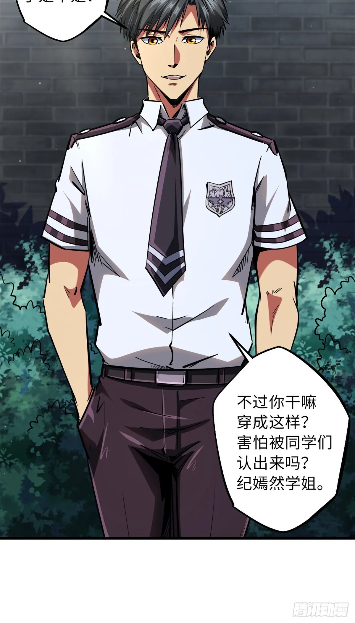 66 约定的吻 第7页