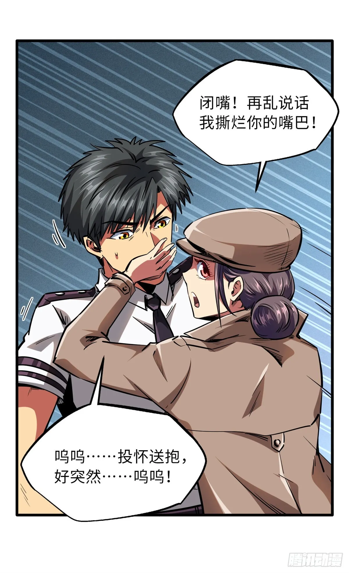 66 约定的吻 第8页