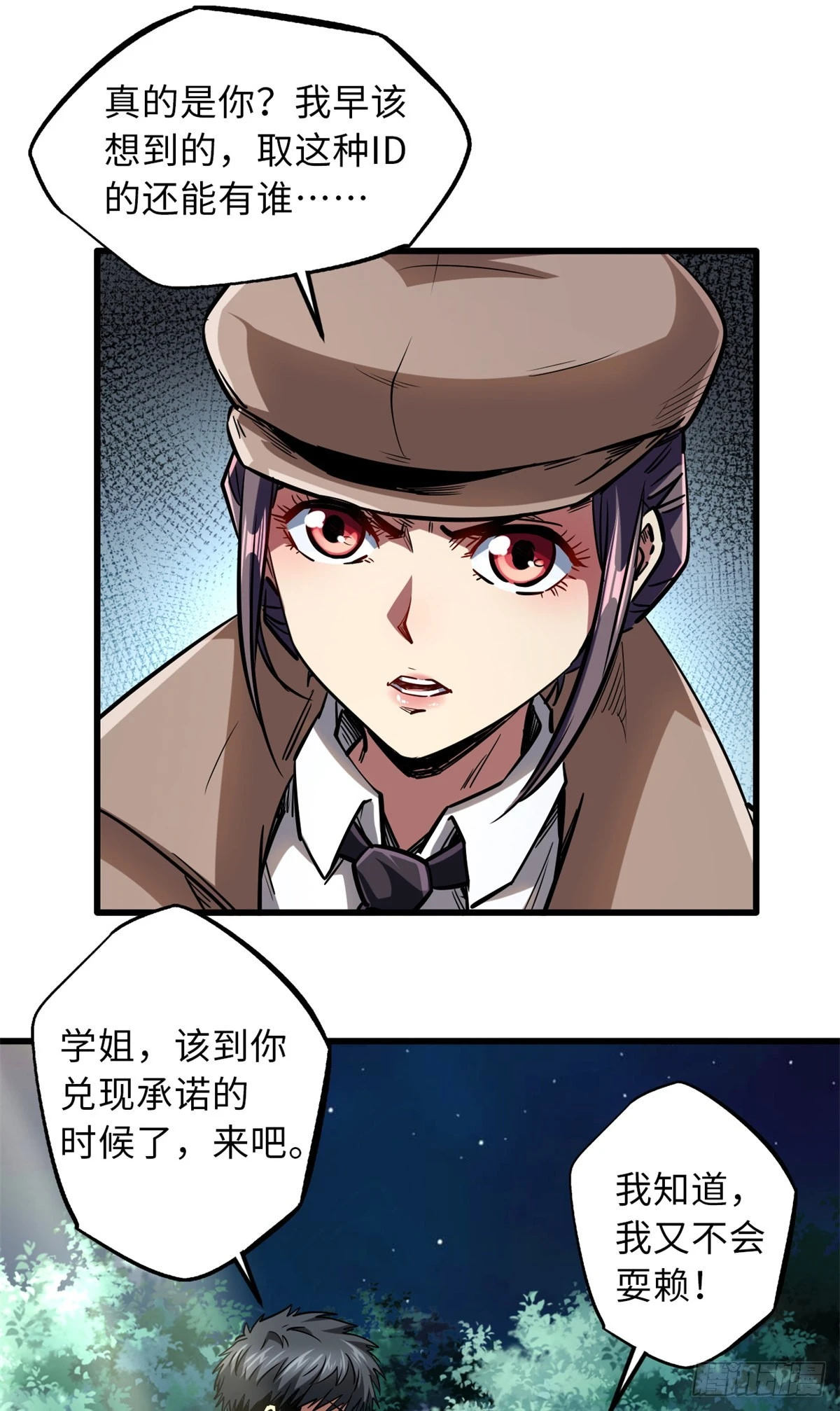 66 约定的吻 第10页