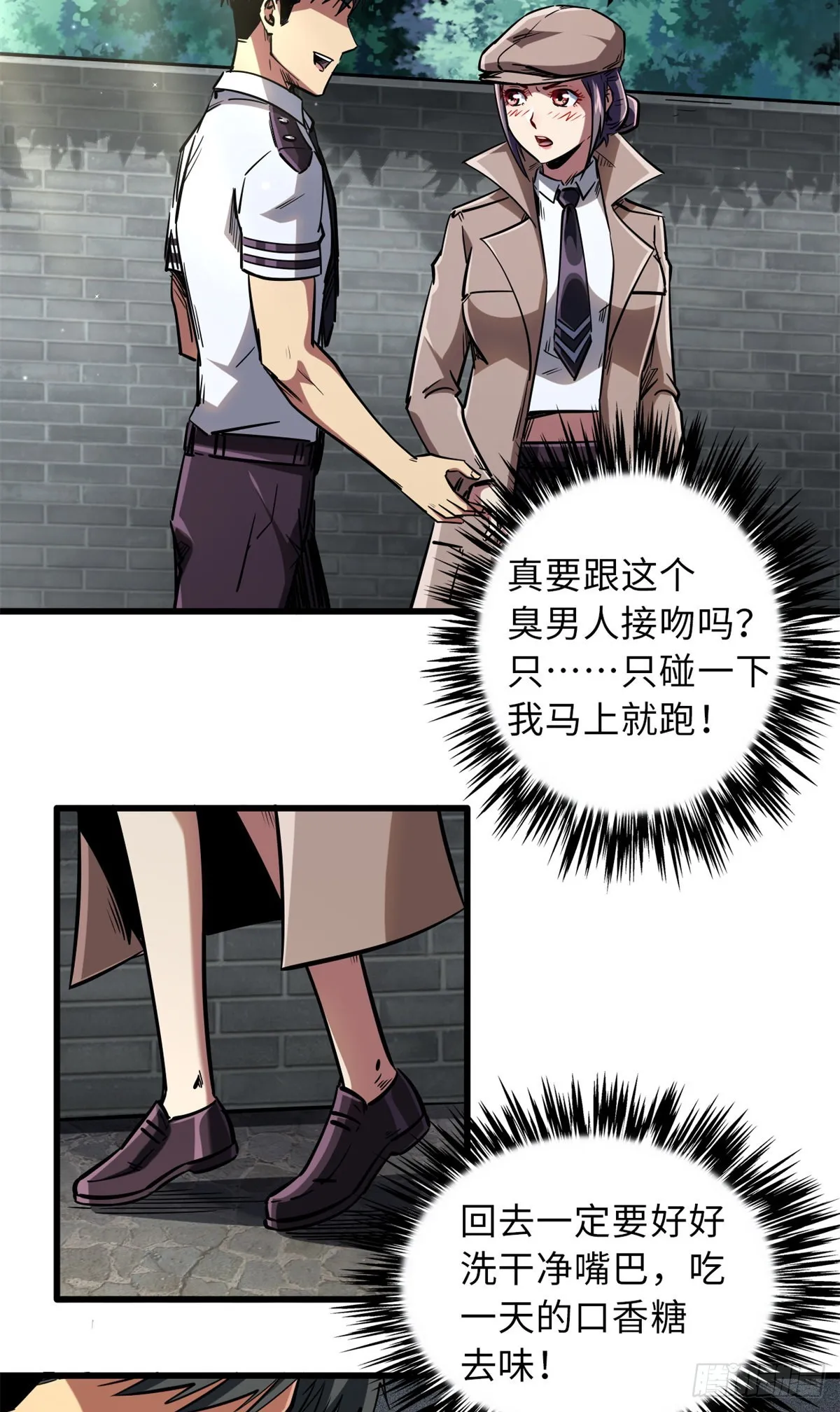 66 约定的吻 第11页