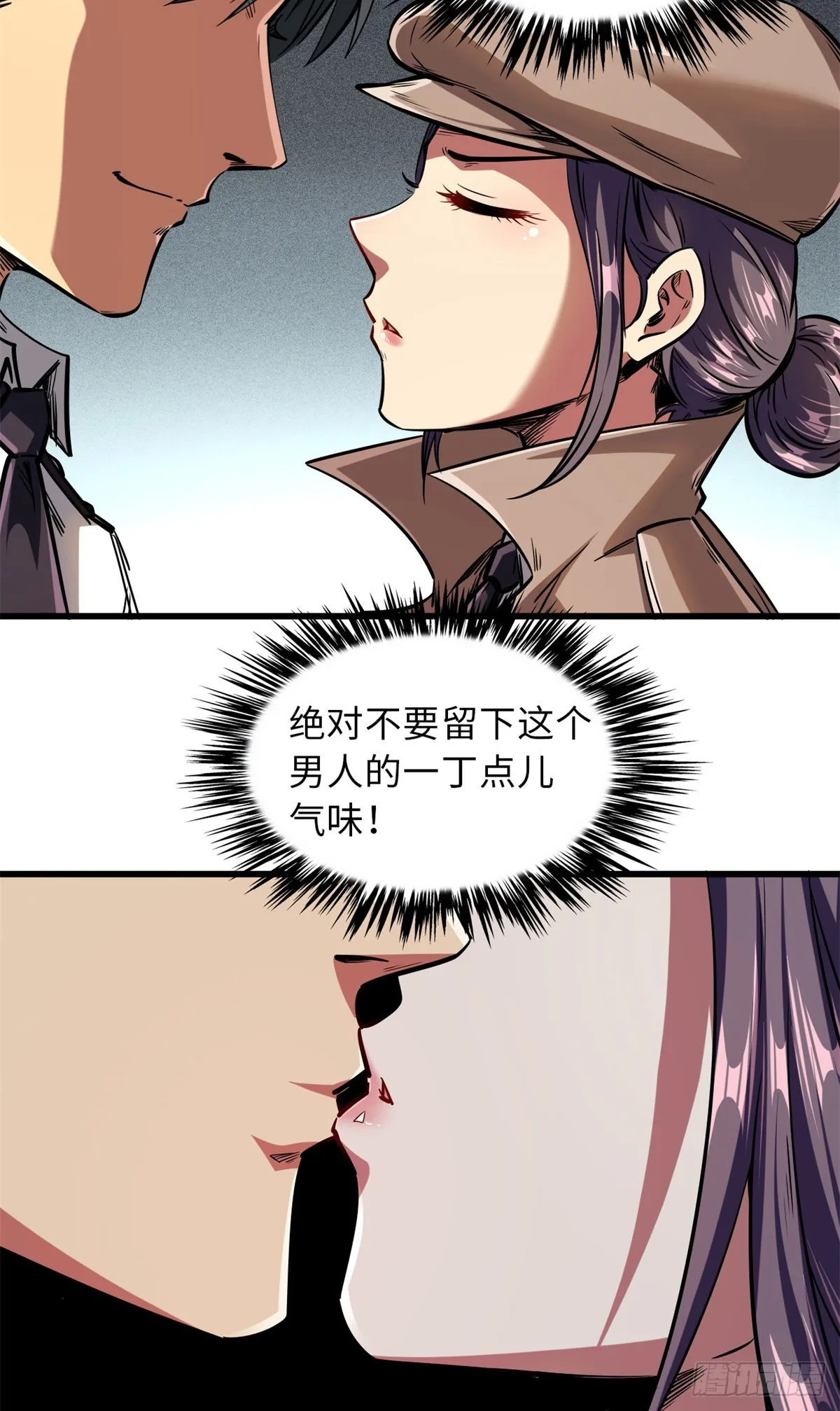 66 约定的吻 第12页