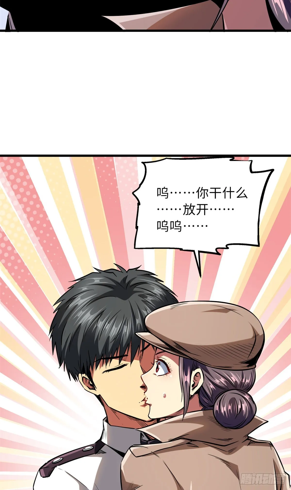 66 约定的吻 第13页
