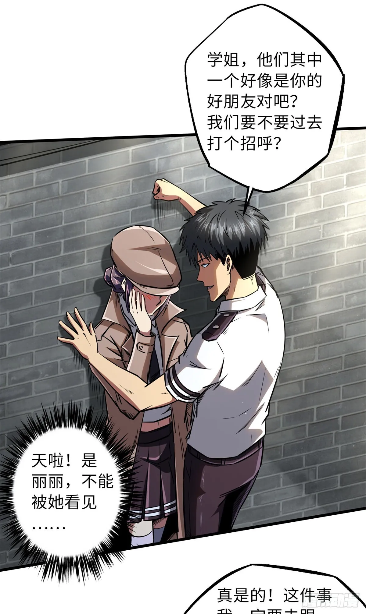 66 约定的吻 第16页