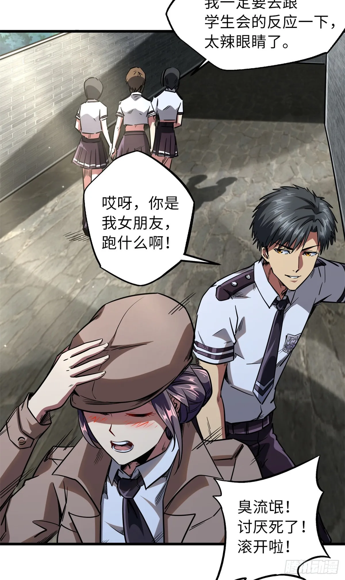 66 约定的吻 第17页