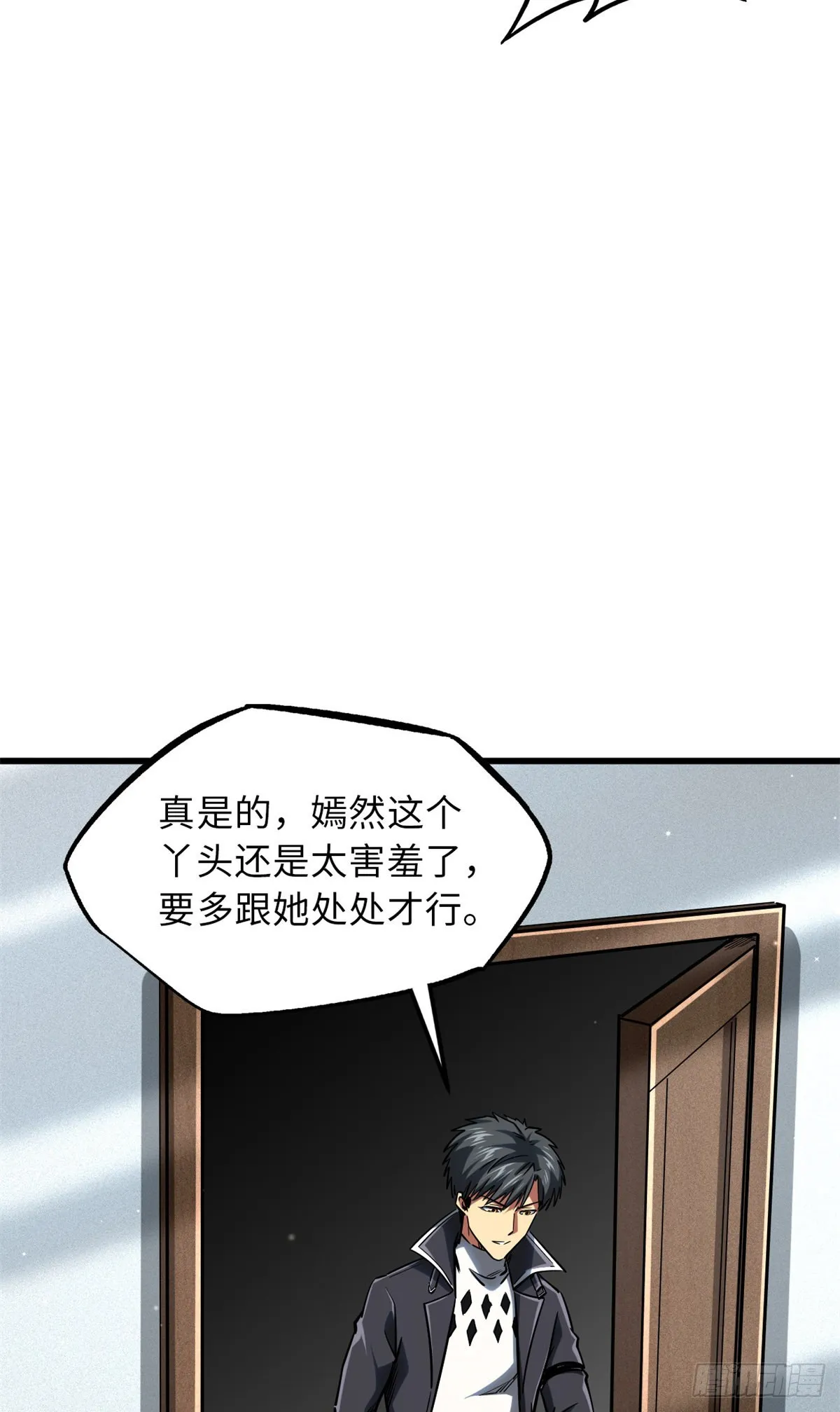 66 约定的吻 第18页