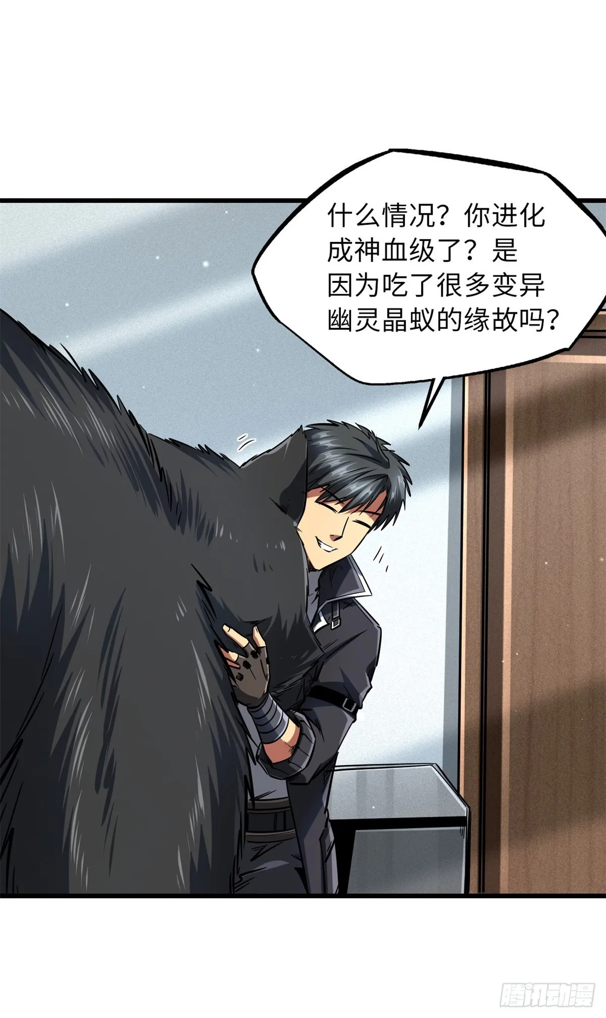 66 约定的吻 第21页