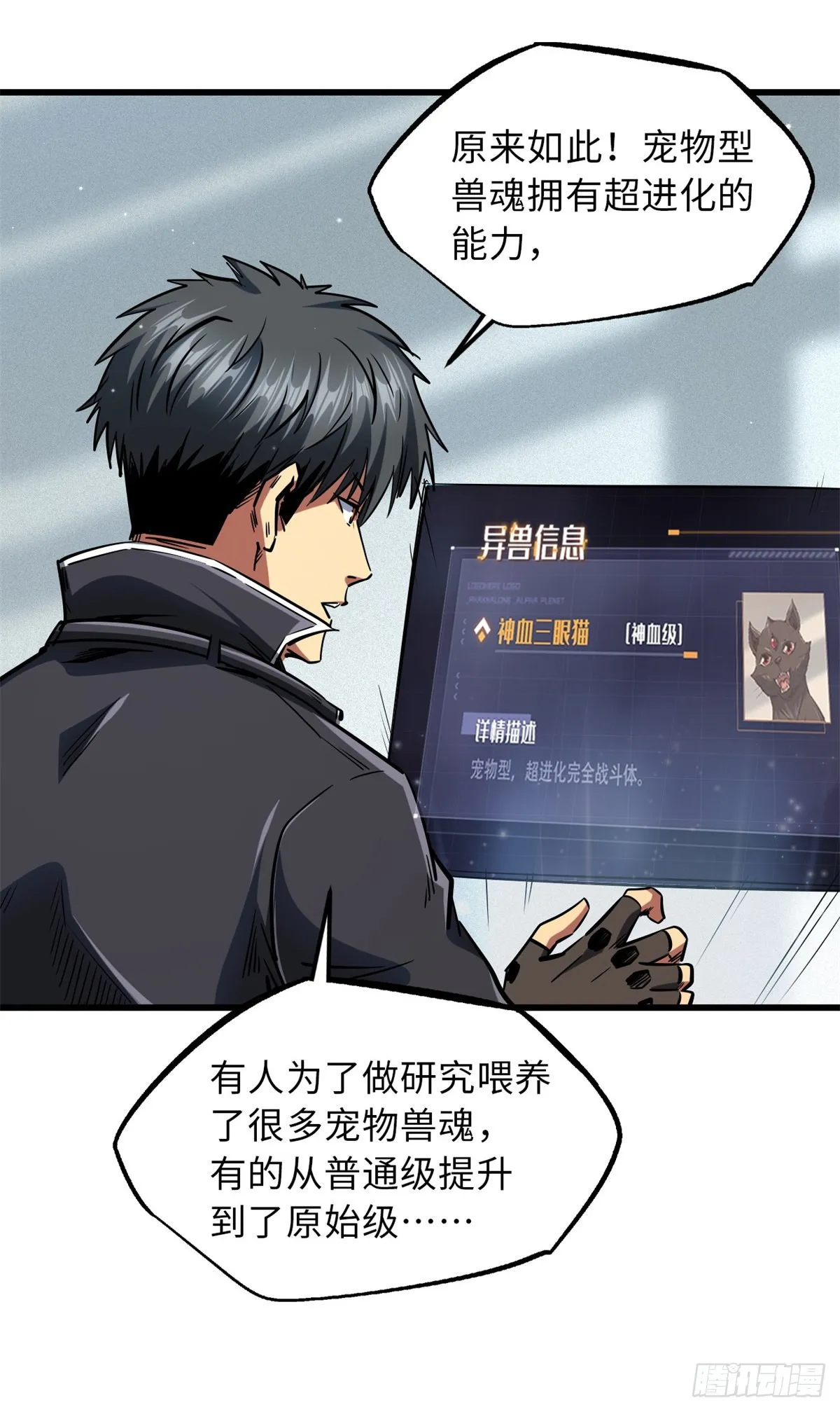 66 约定的吻 第22页