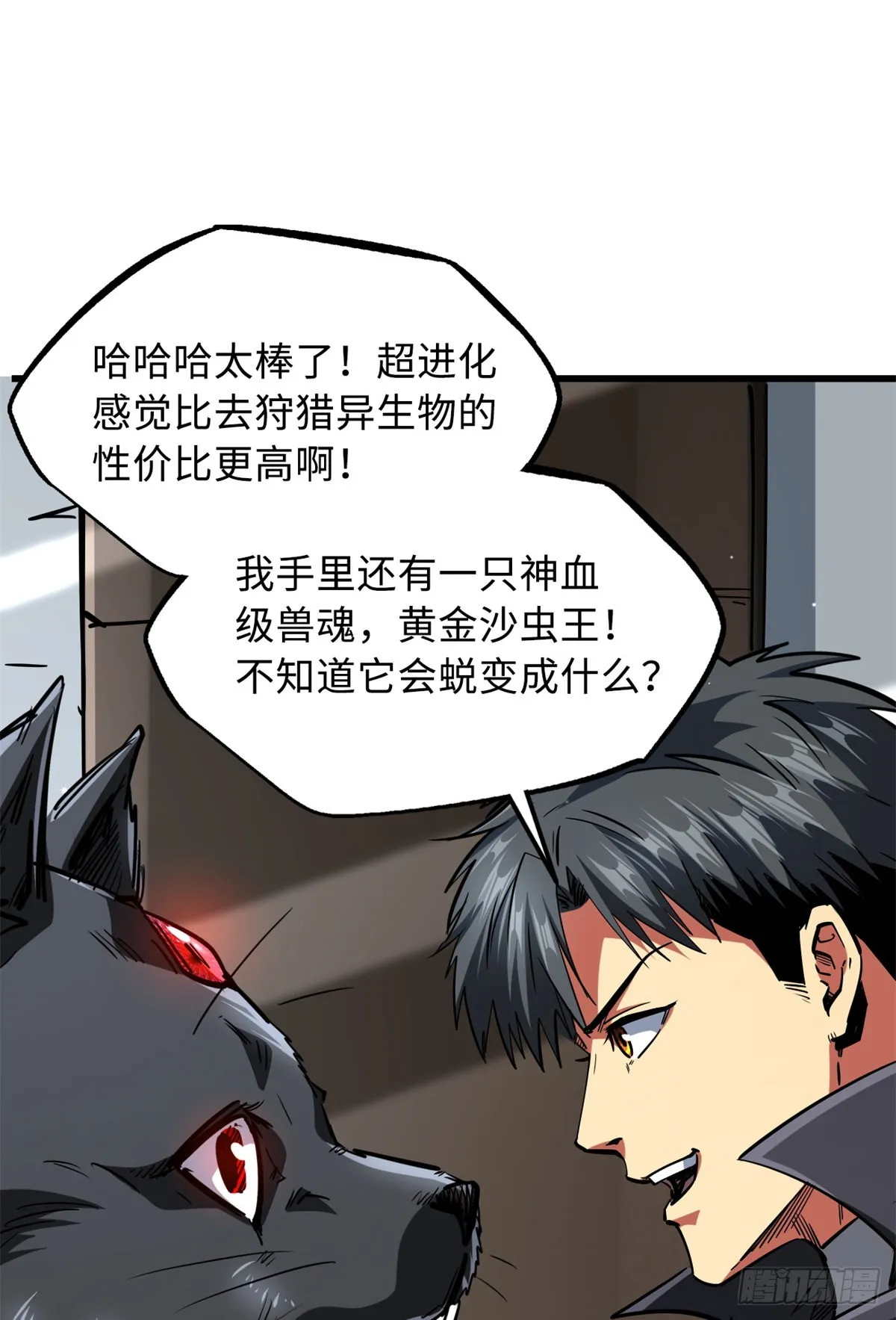 66 约定的吻 第23页