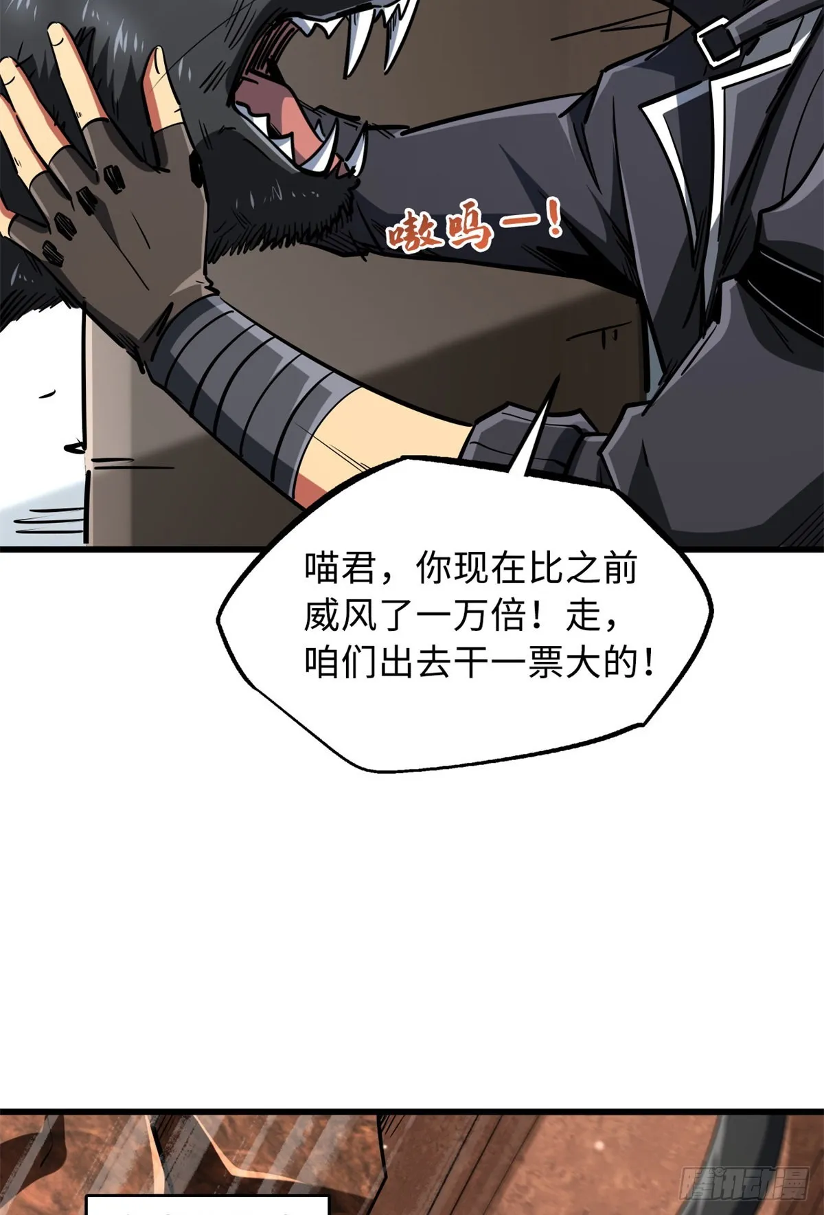 66 约定的吻 第24页