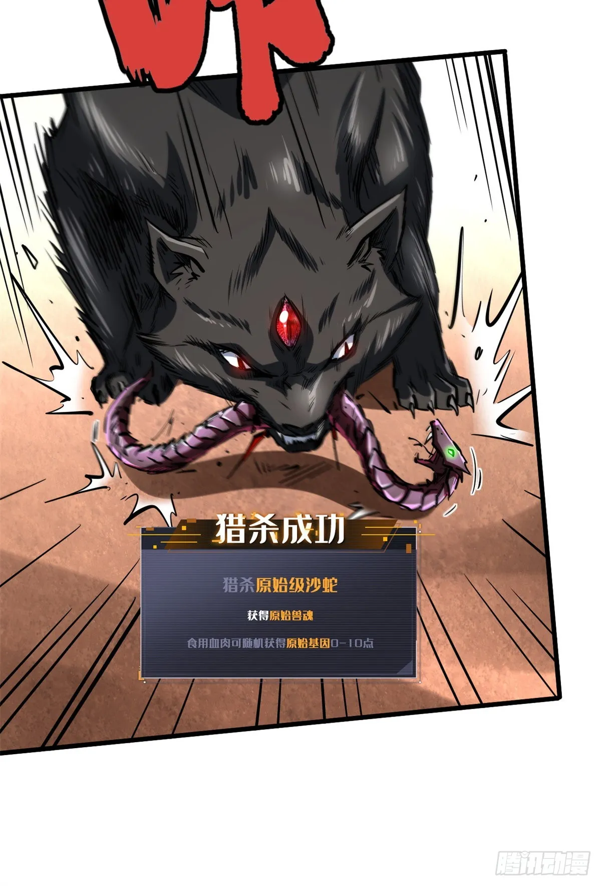 66 约定的吻 第28页
