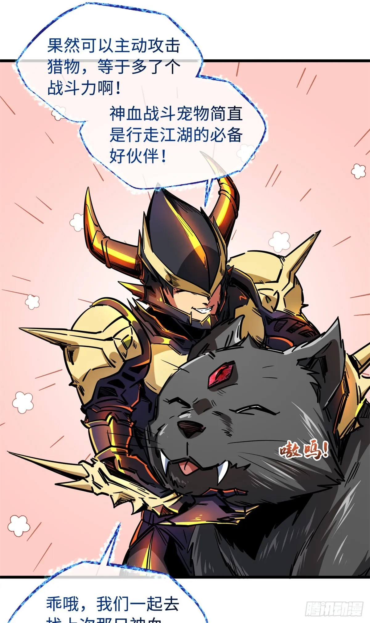 66 约定的吻 第29页
