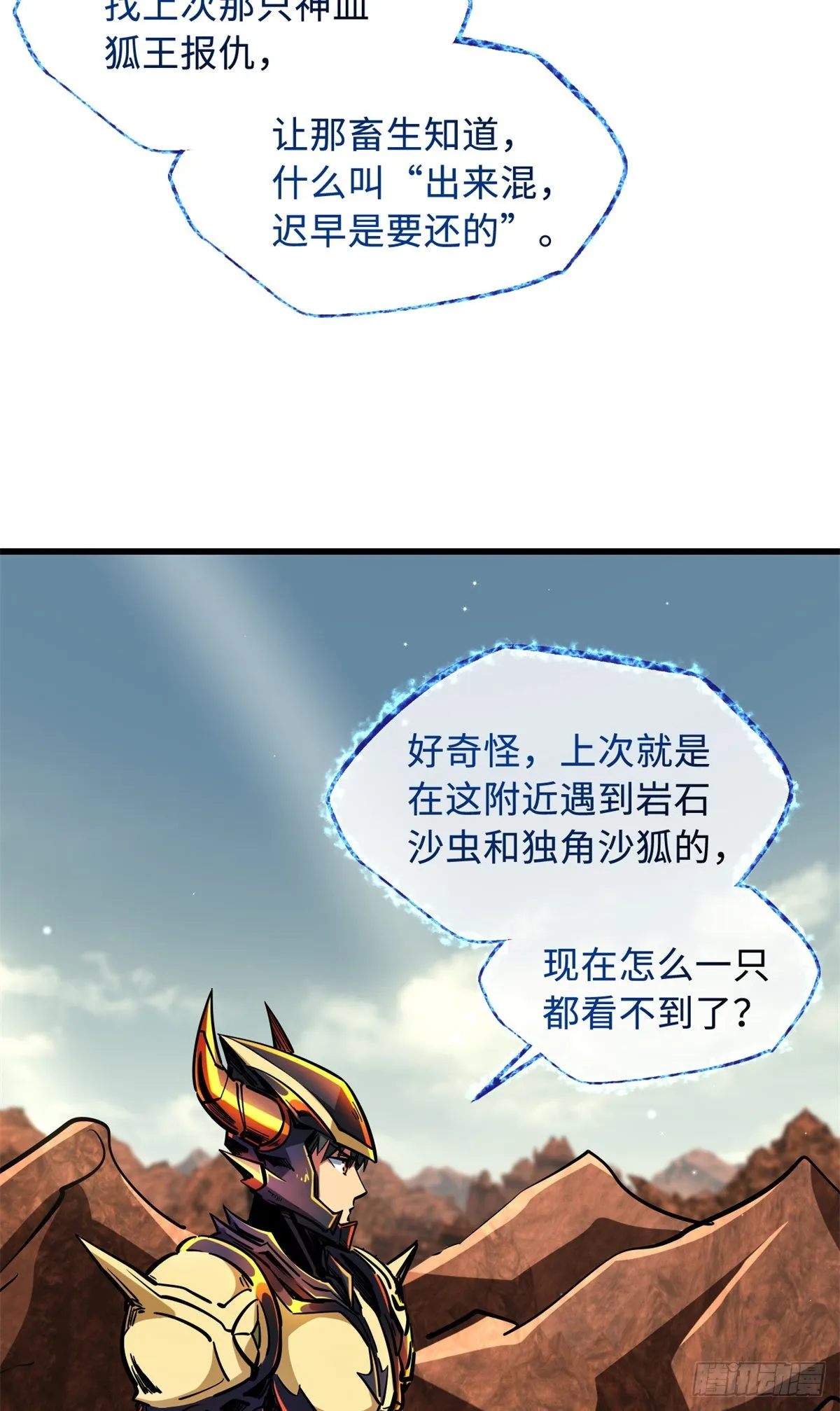 66 约定的吻 第30页