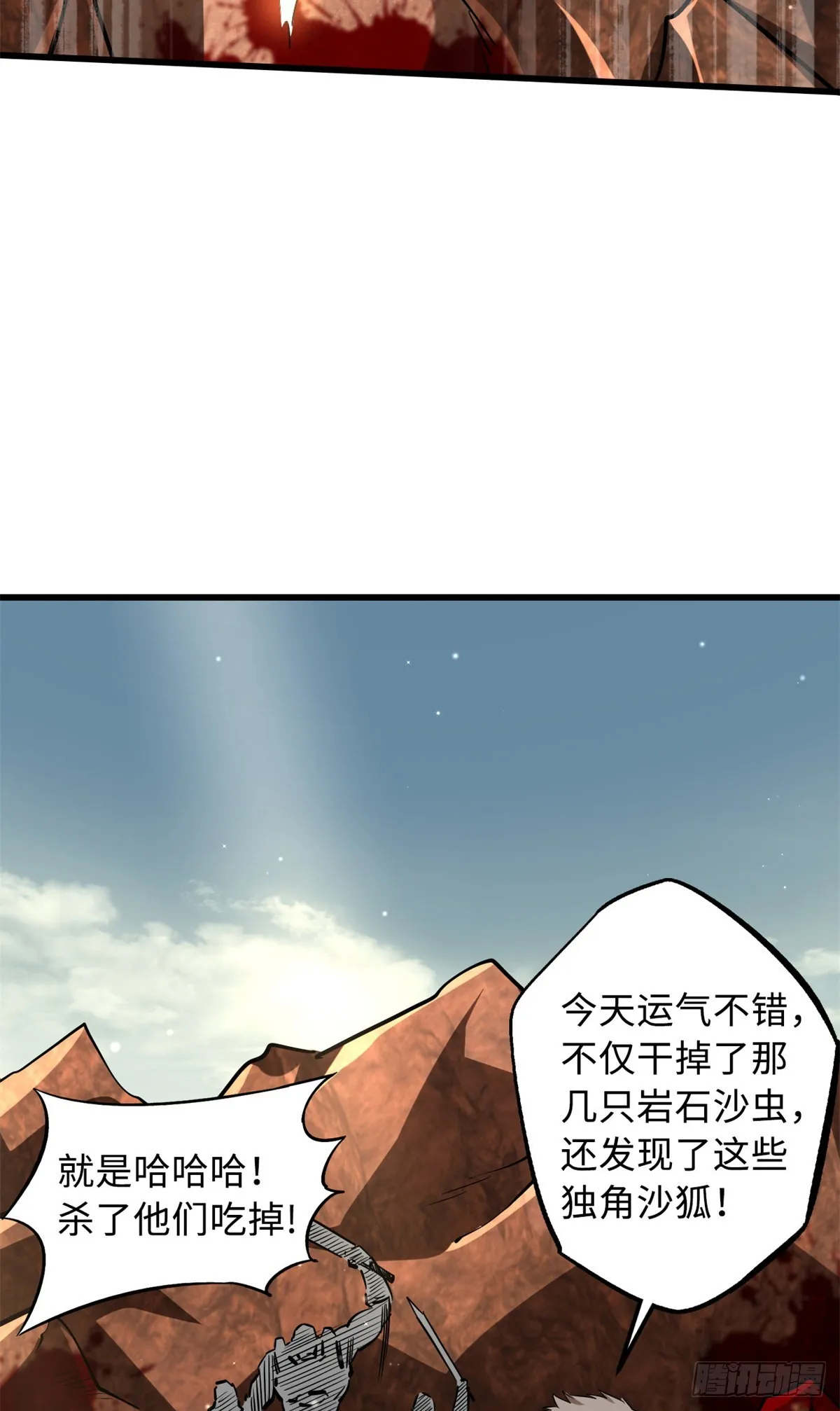 66 约定的吻 第34页