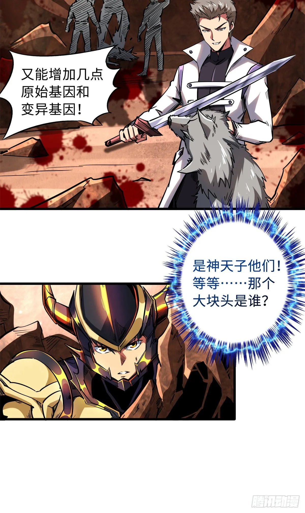 66 约定的吻 第35页