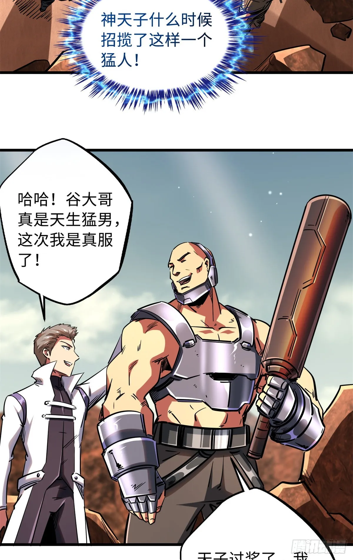 66 约定的吻 第37页