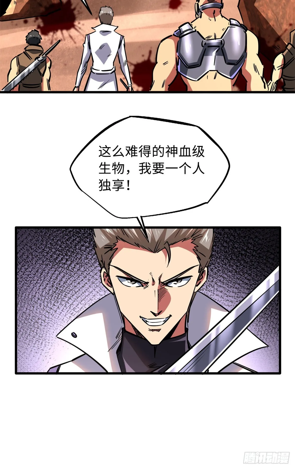 66 约定的吻 第39页