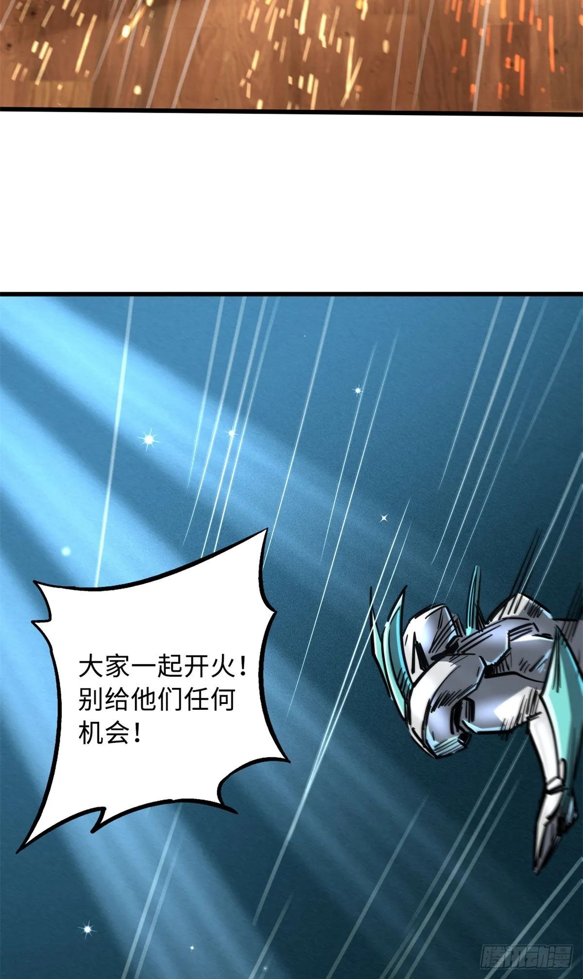 65 伟大的胜利 第7页
