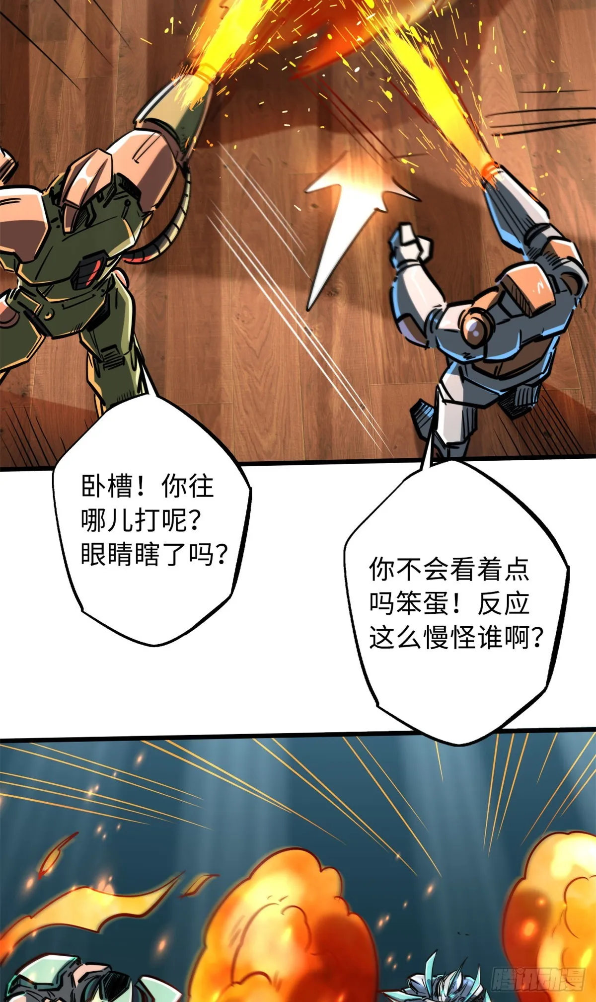 65 伟大的胜利 第11页