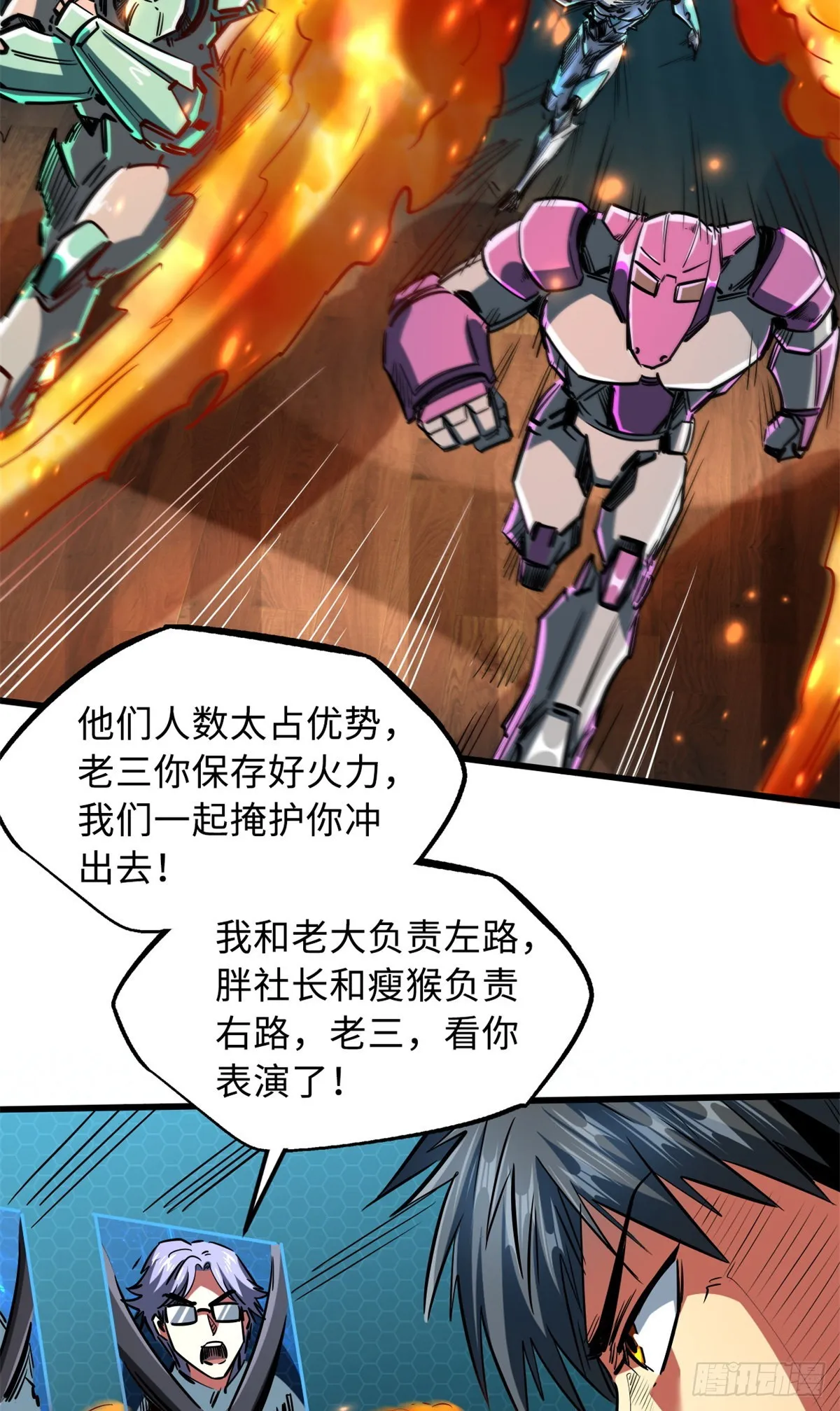 65 伟大的胜利 第12页