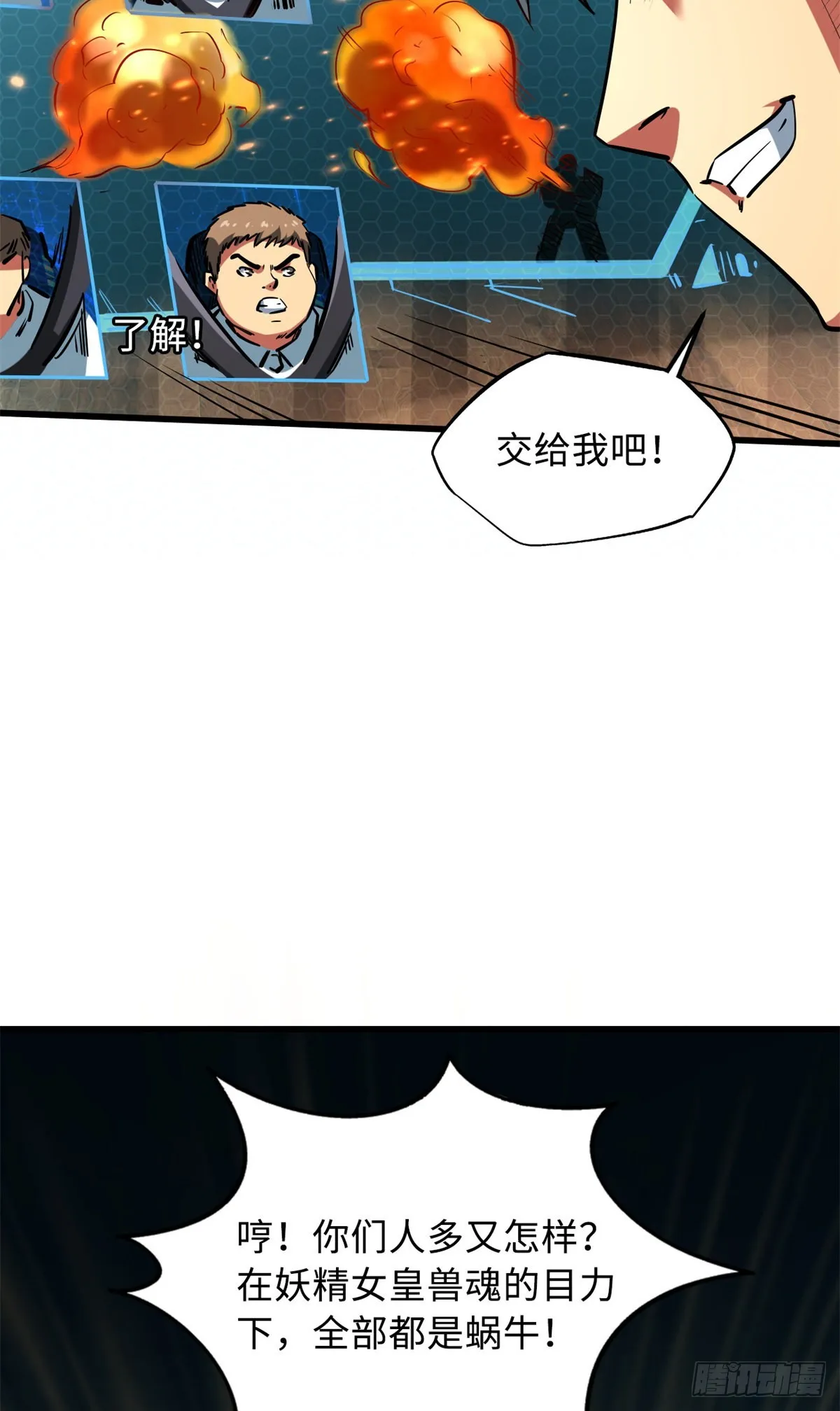 65 伟大的胜利 第13页