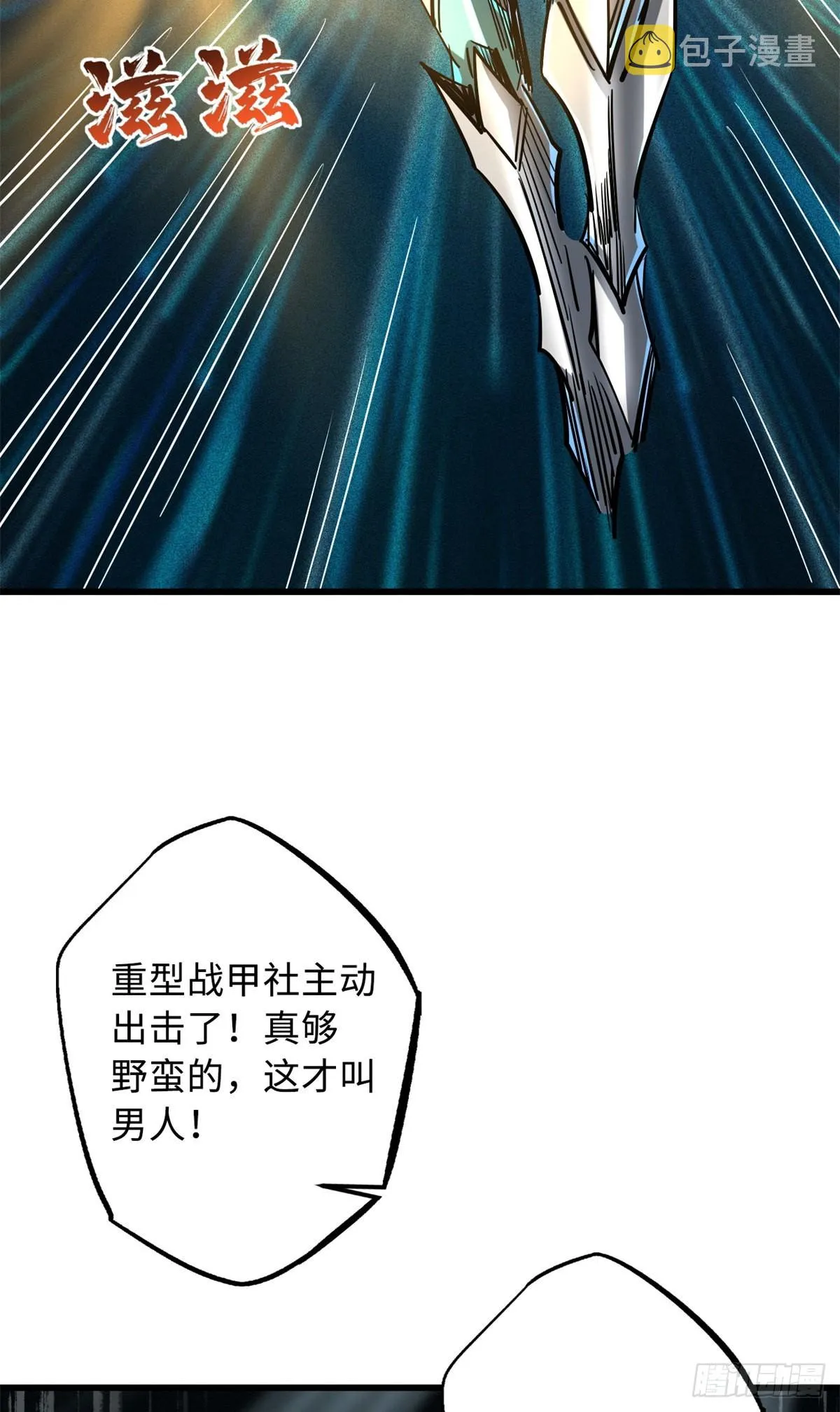 65 伟大的胜利 第17页