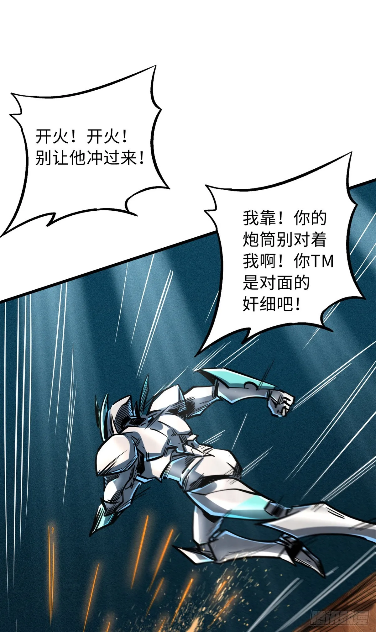 65 伟大的胜利 第23页