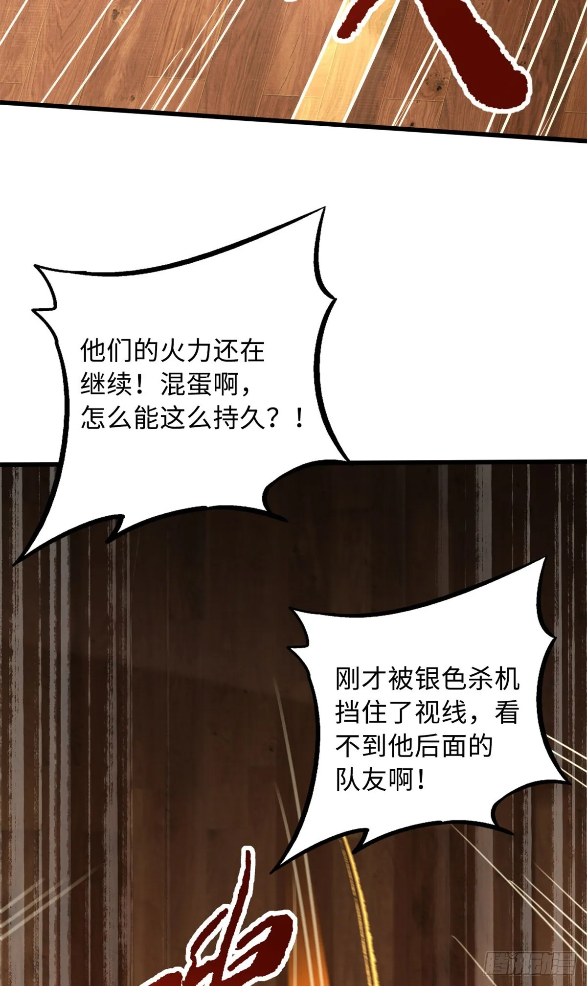 65 伟大的胜利 第26页