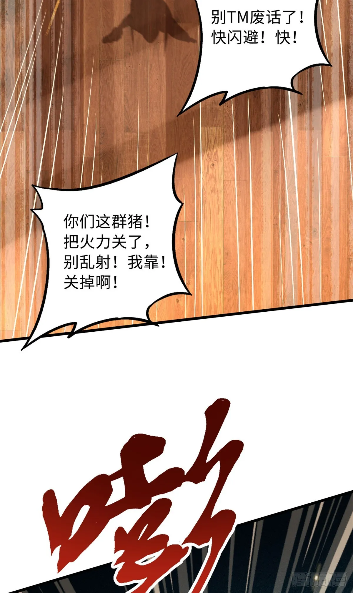 65 伟大的胜利 第28页