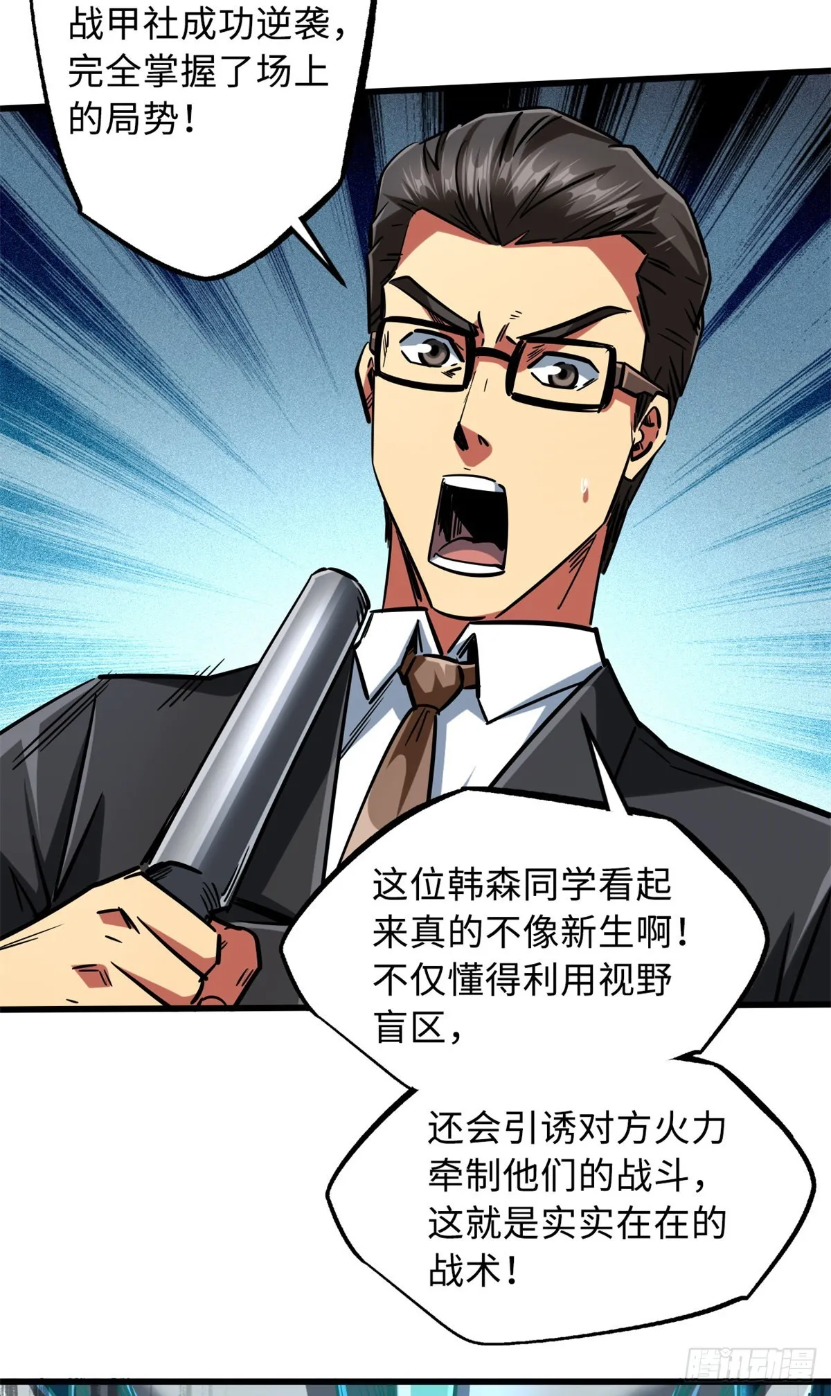 65 伟大的胜利 第32页