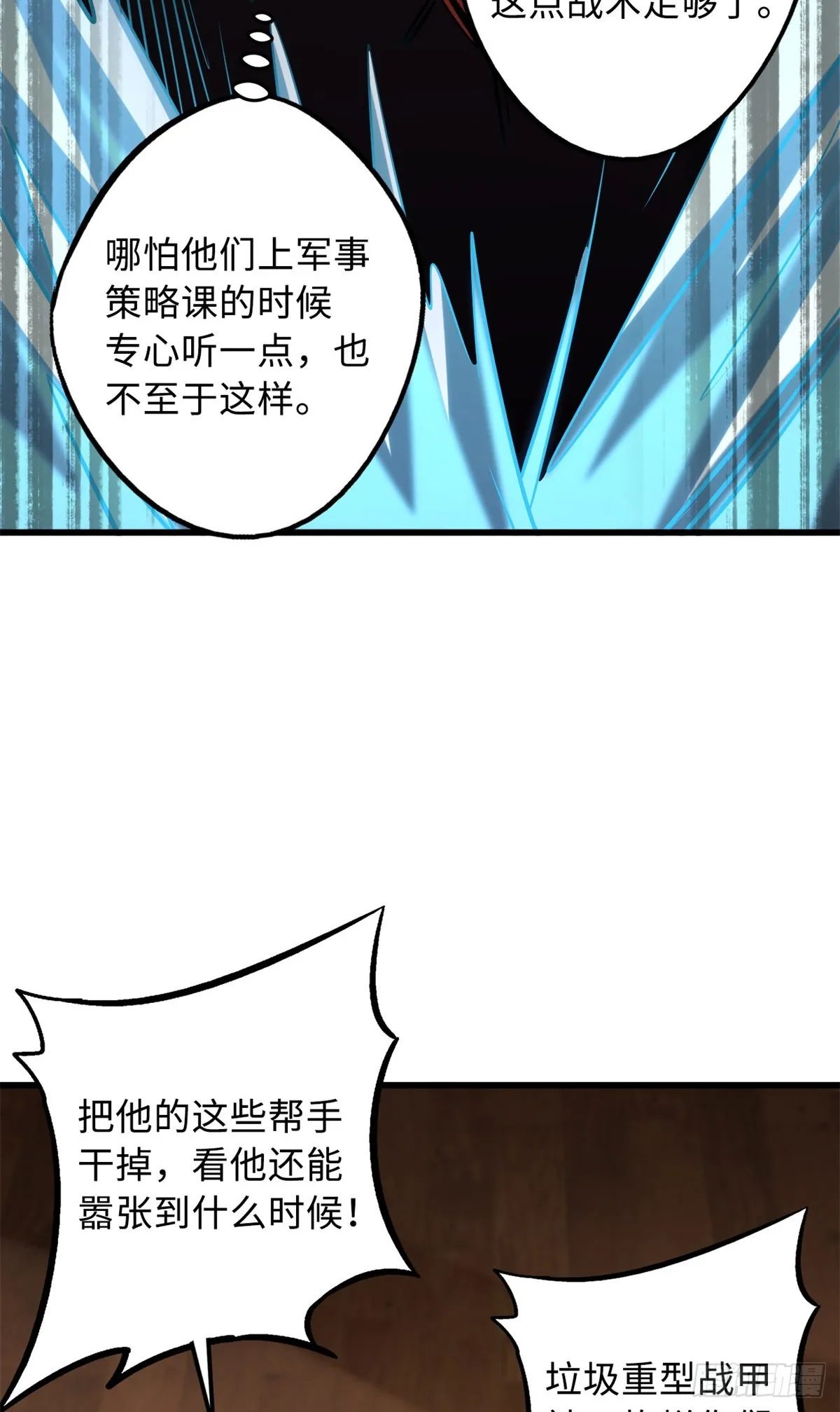65 伟大的胜利 第34页