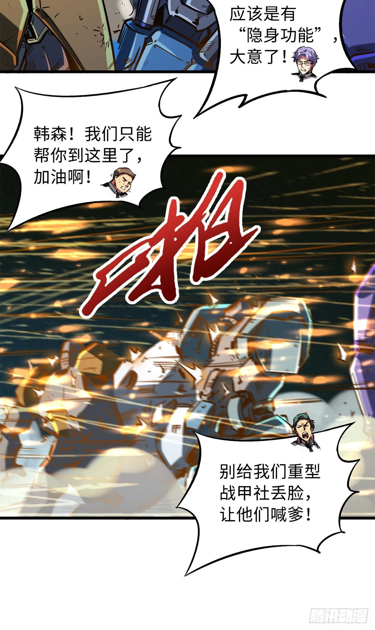 65 伟大的胜利 第36页