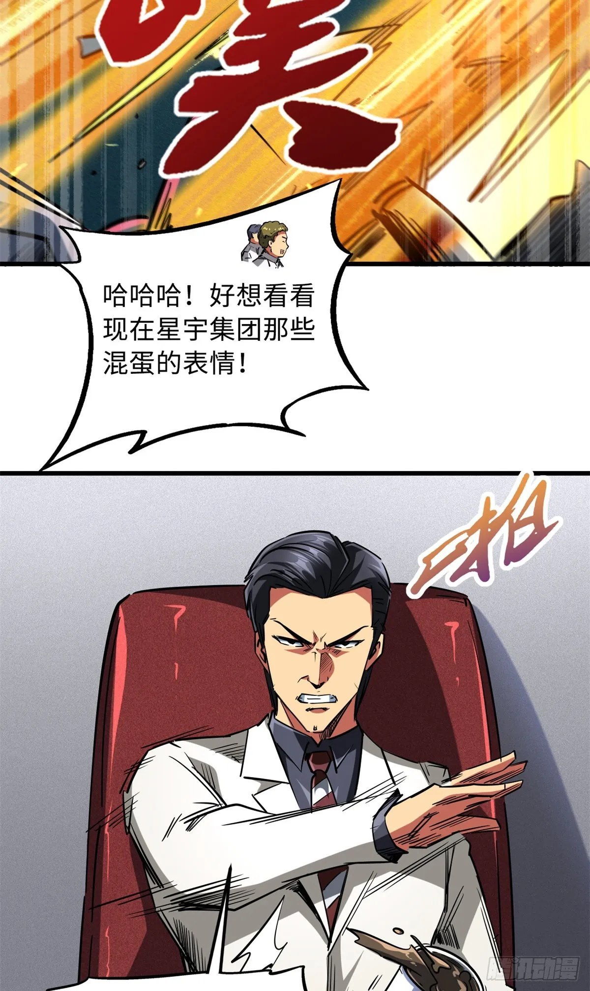 65 伟大的胜利 第40页