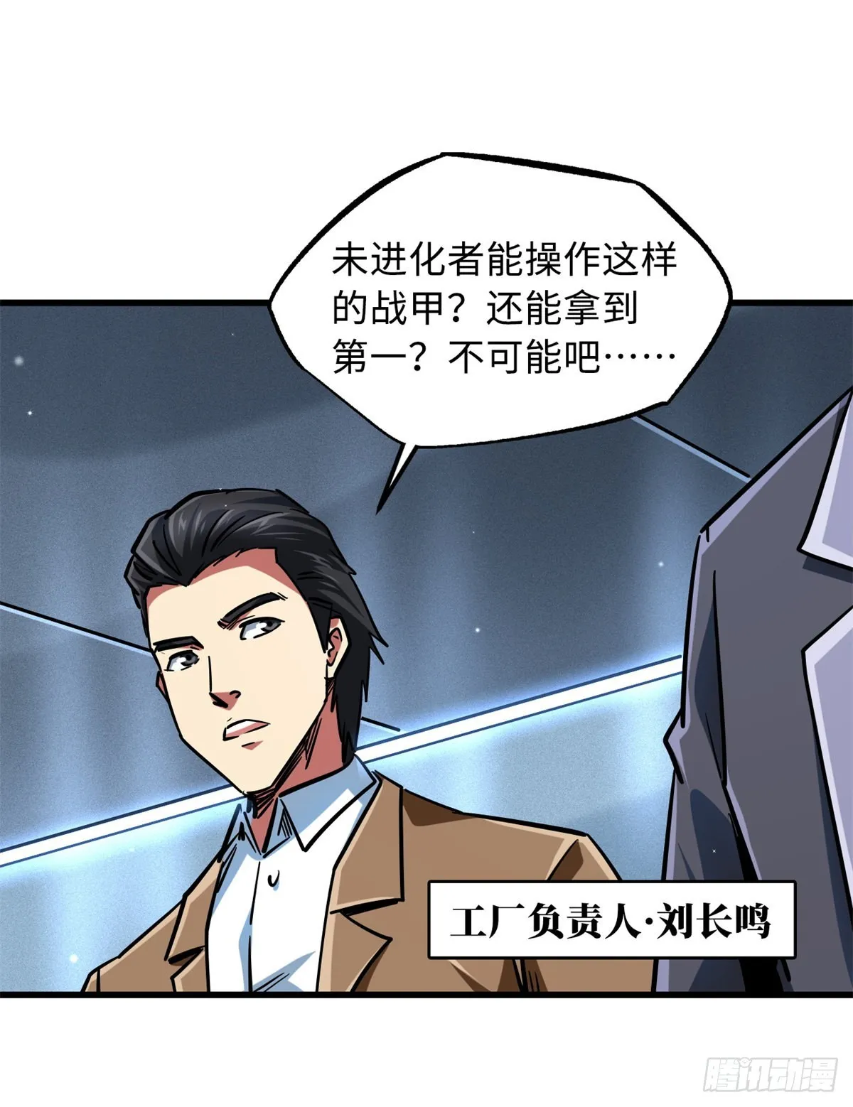 65 伟大的胜利 第51页