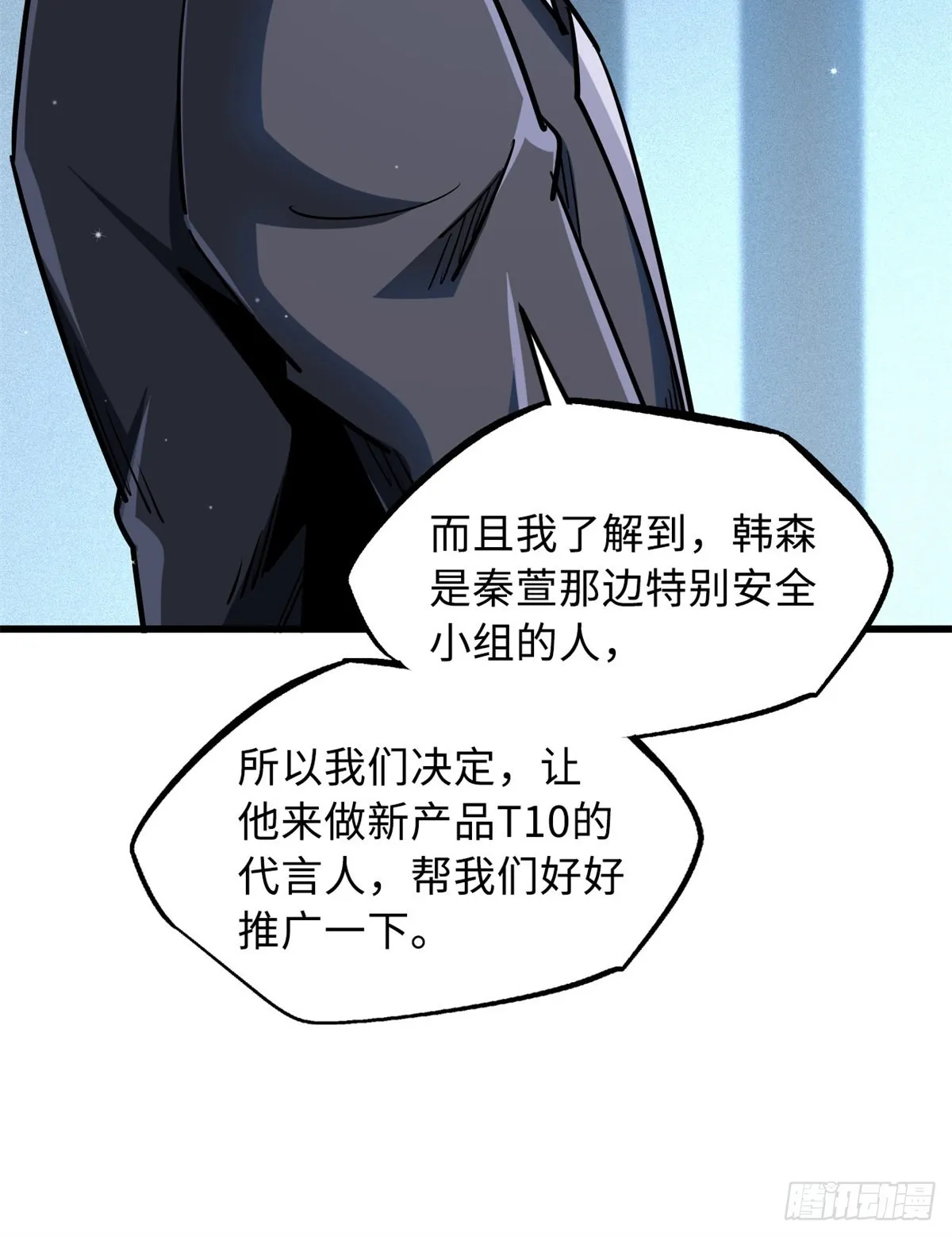 65 伟大的胜利 第53页