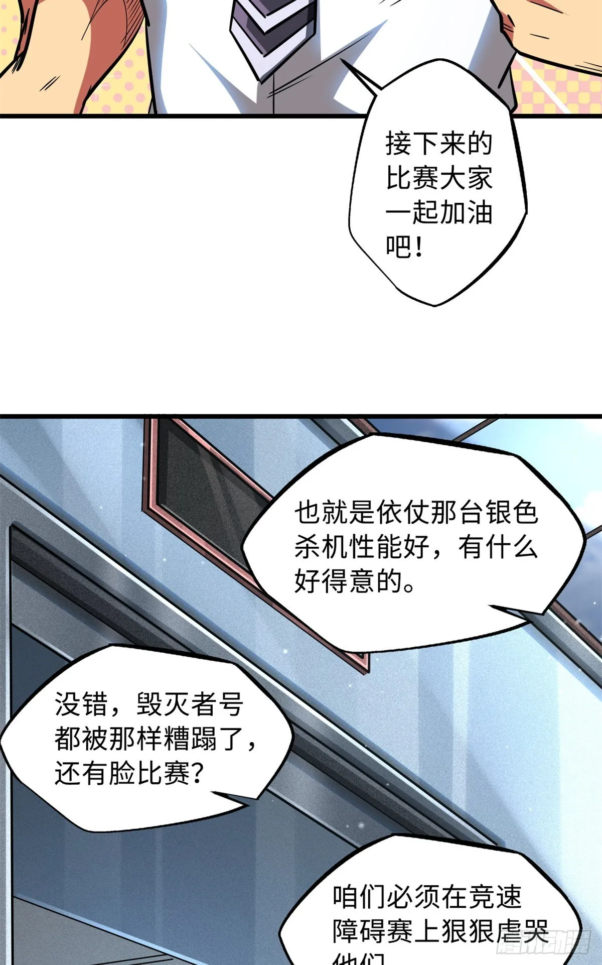 64 更改规则又如何？！ 第4页