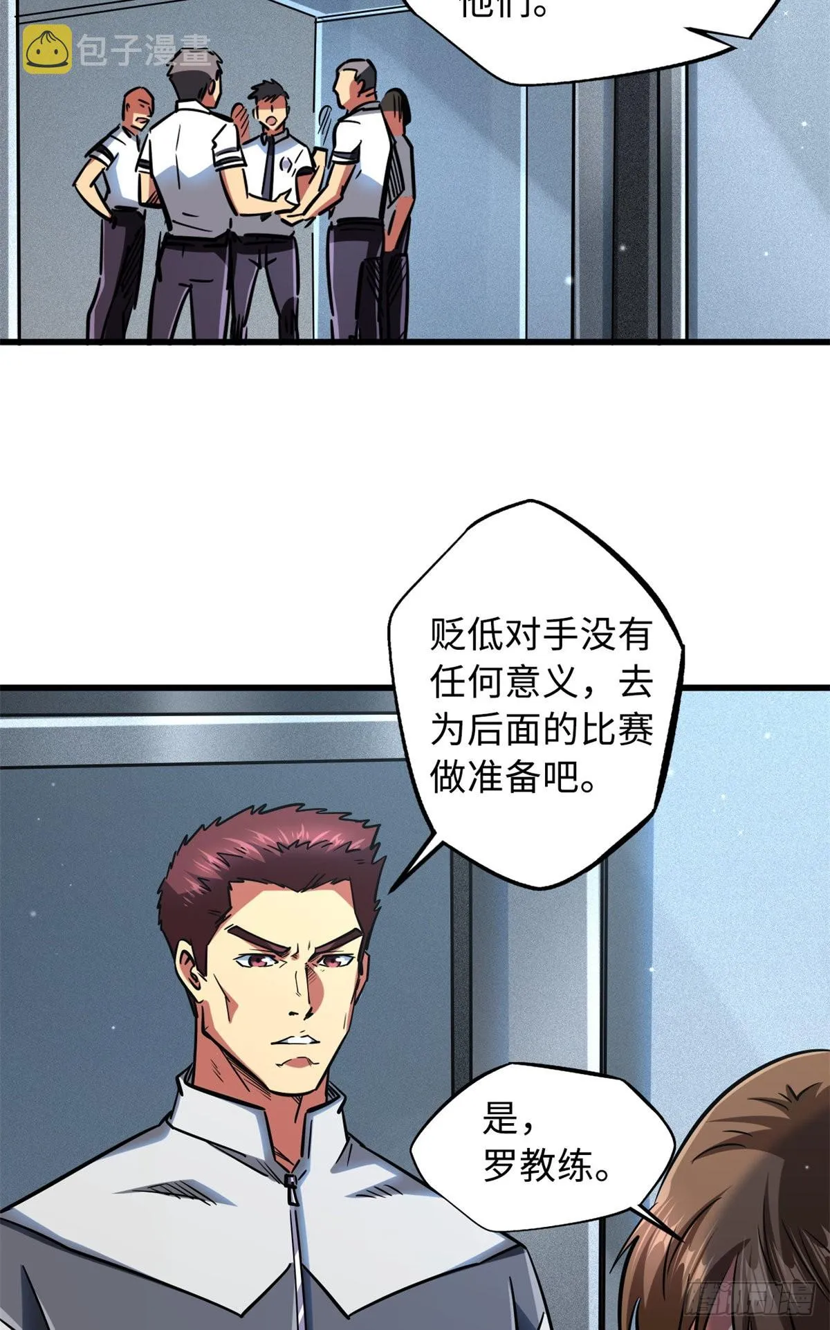 64 更改规则又如何？！ 第5页